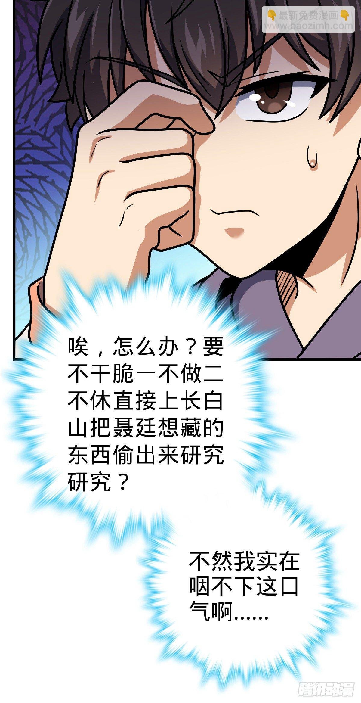 397 都杀完了啊