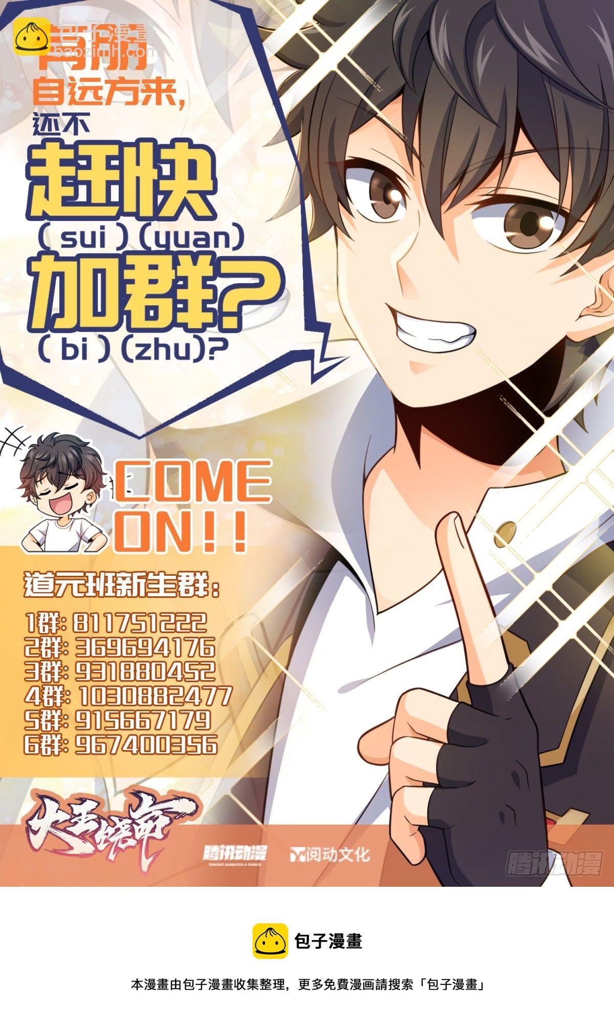 397 都杀完了啊