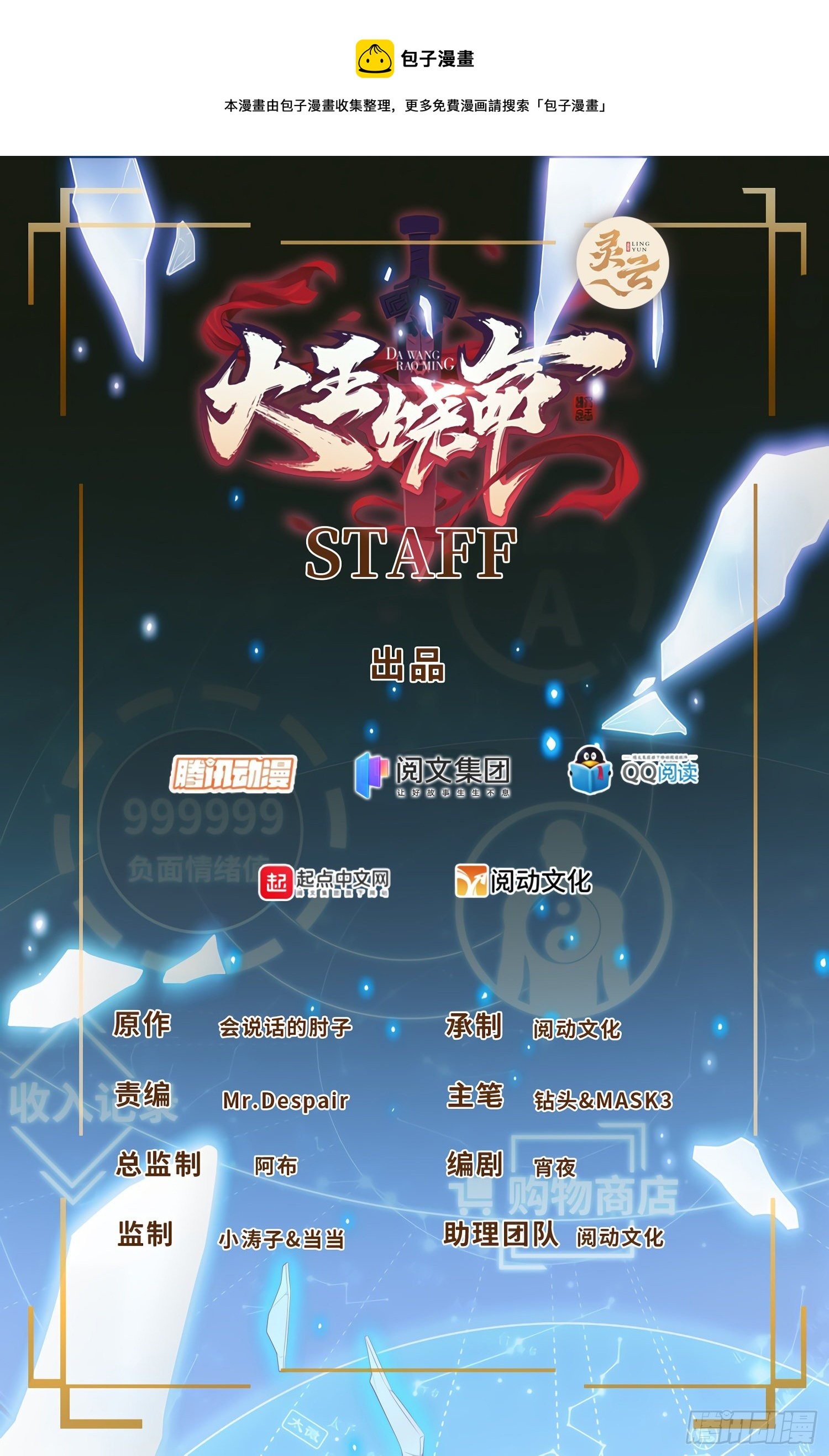 405 龙神的圈套