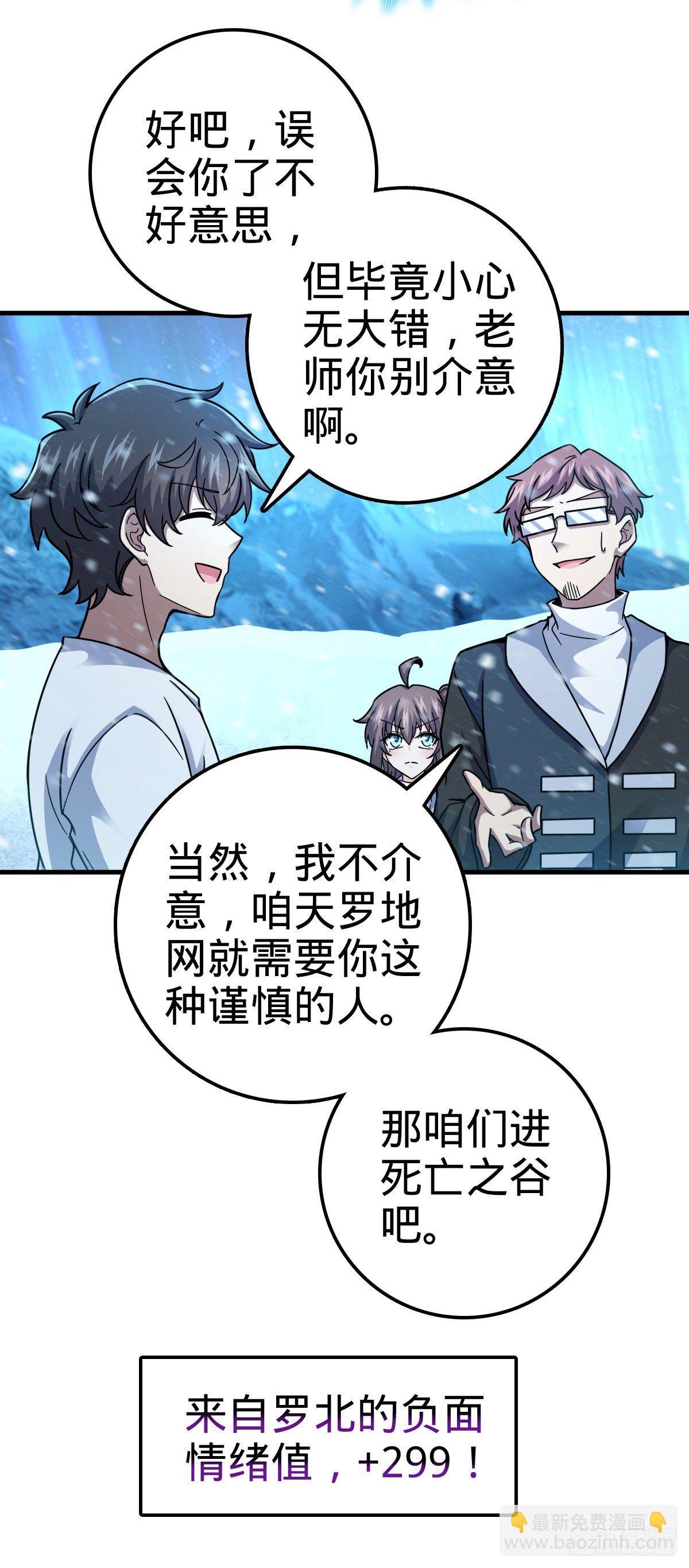 405 龙神的圈套
