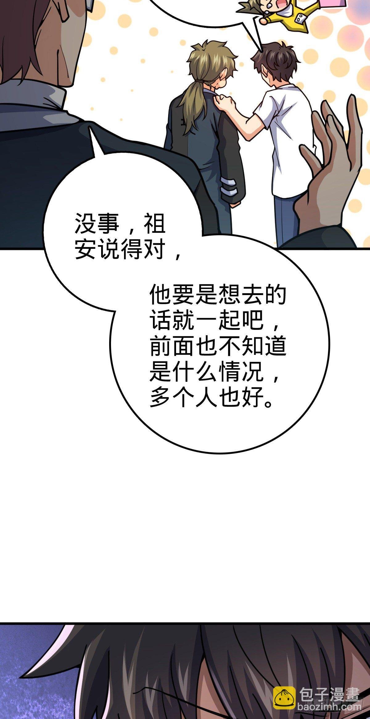 405 龙神的圈套