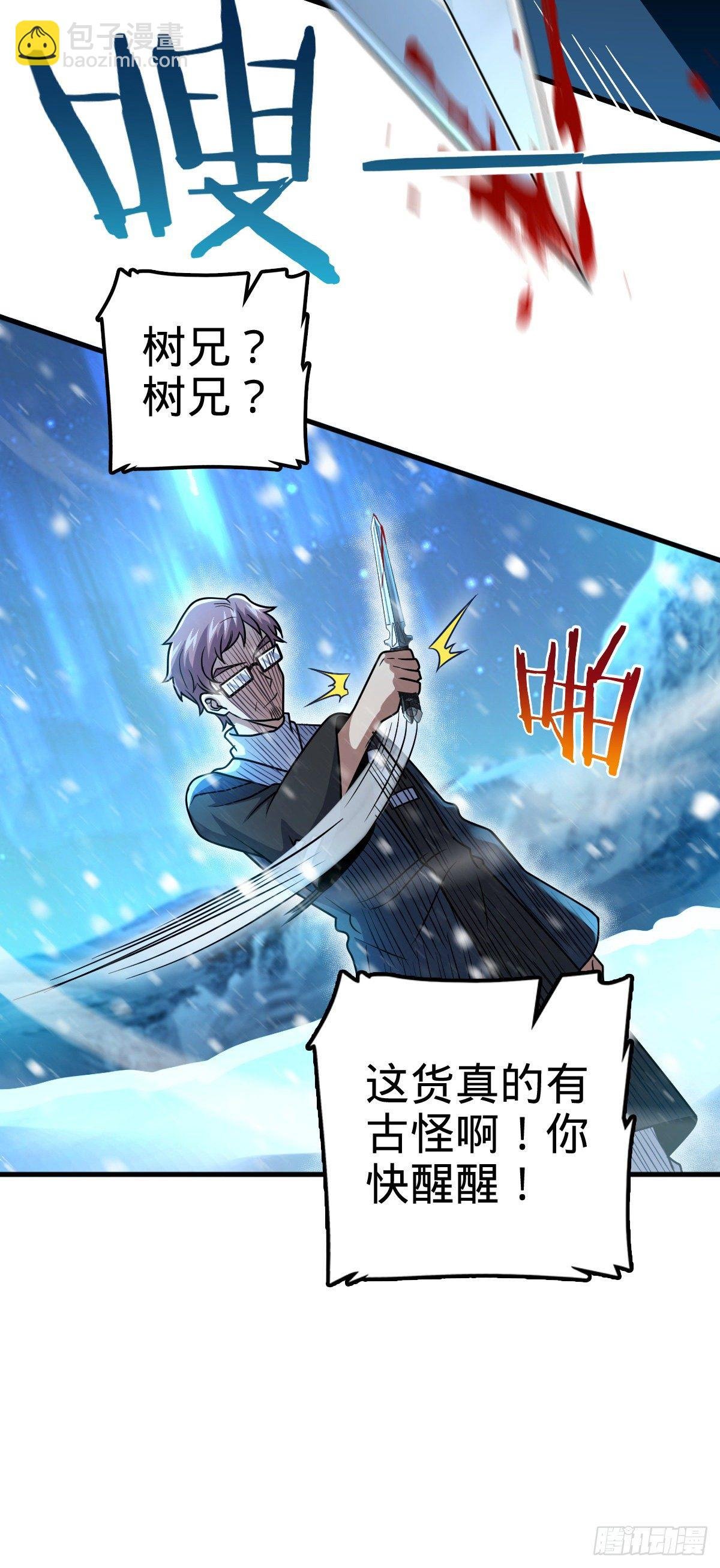 405 龙神的圈套