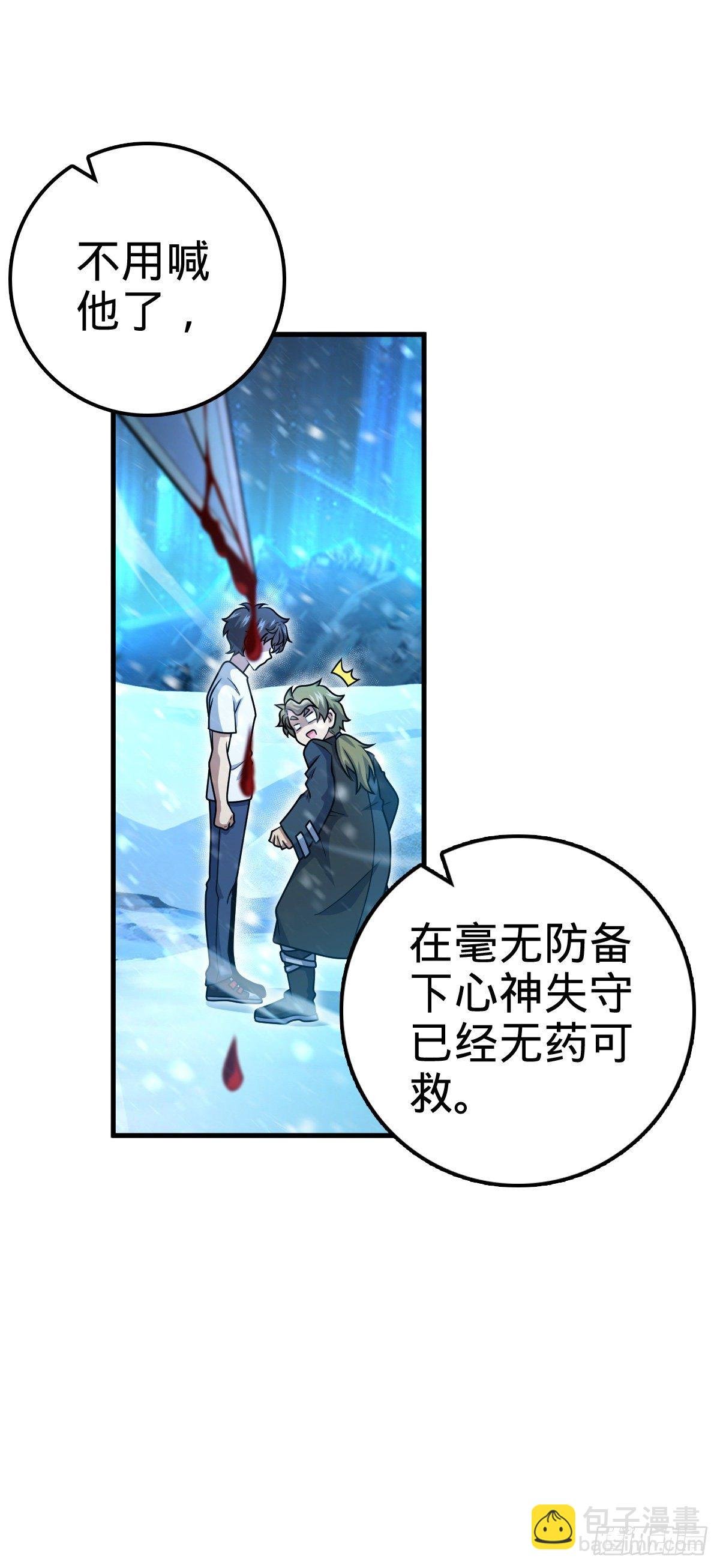 405 龙神的圈套
