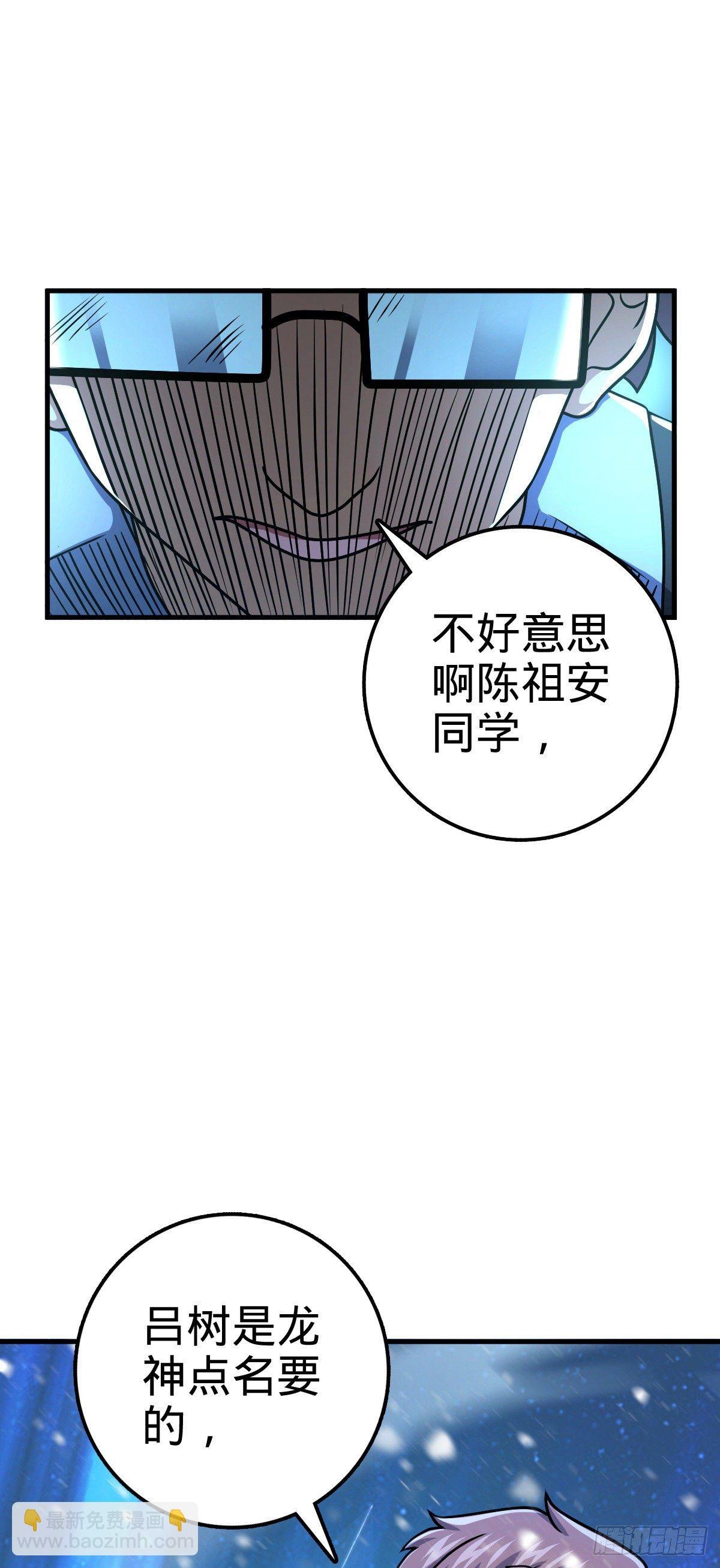 405 龙神的圈套