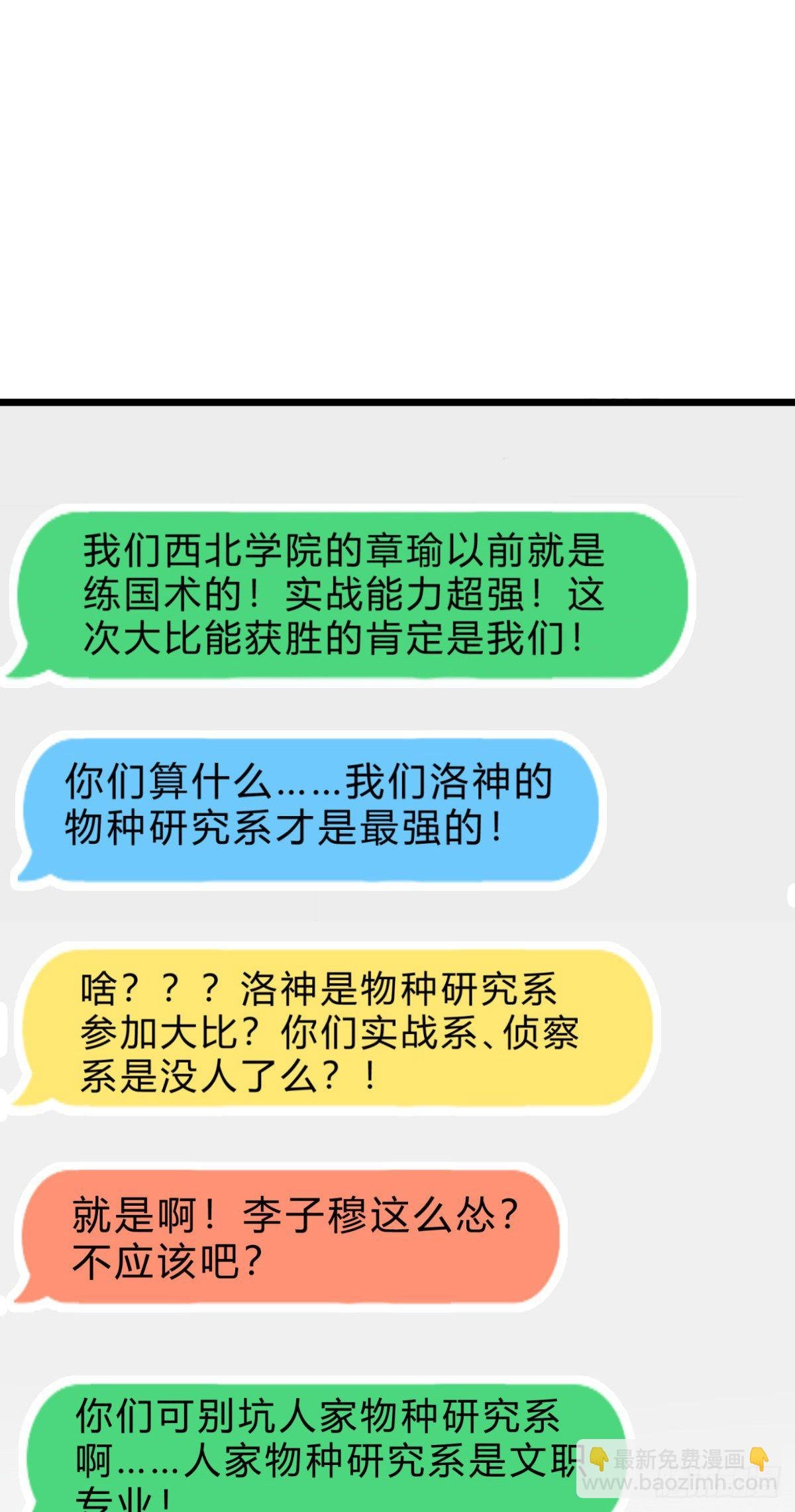 424 克制吕树的人