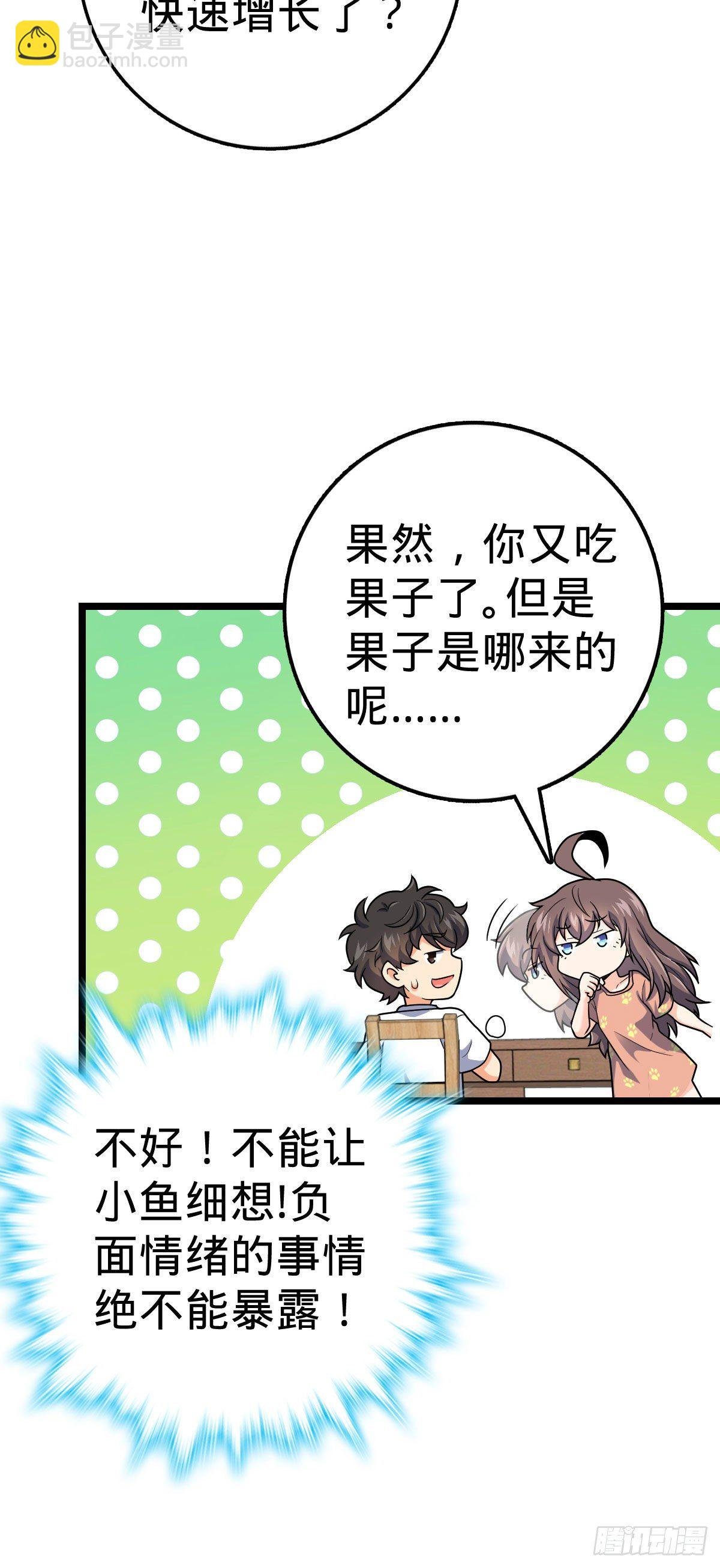 431 天生异象