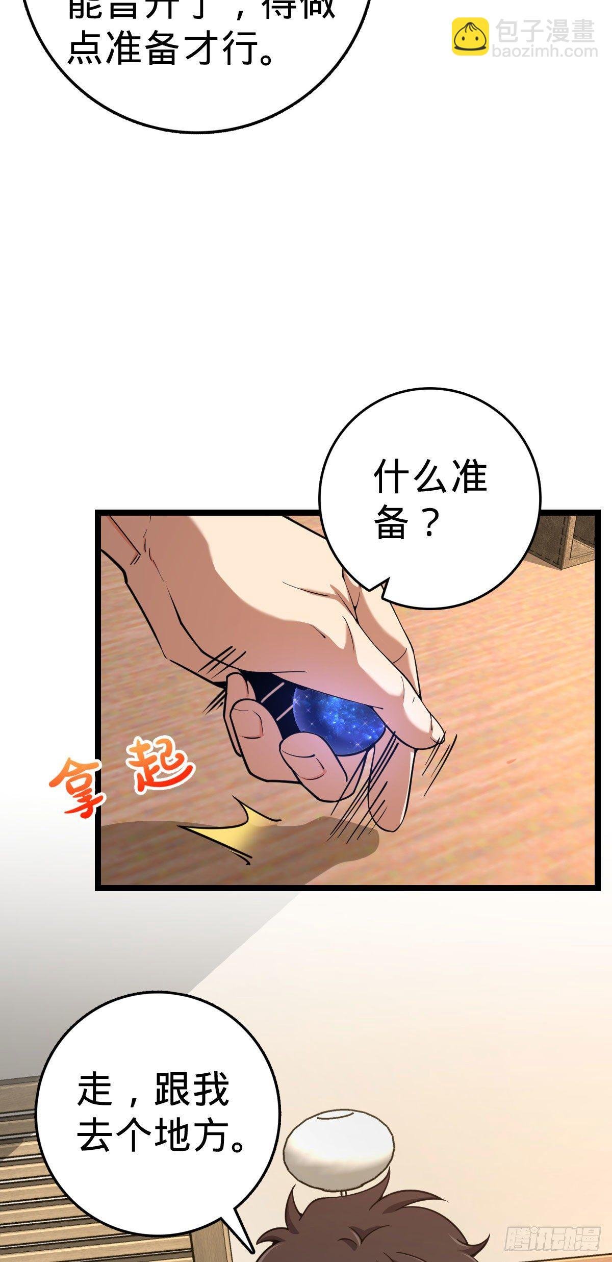 431 天生异象