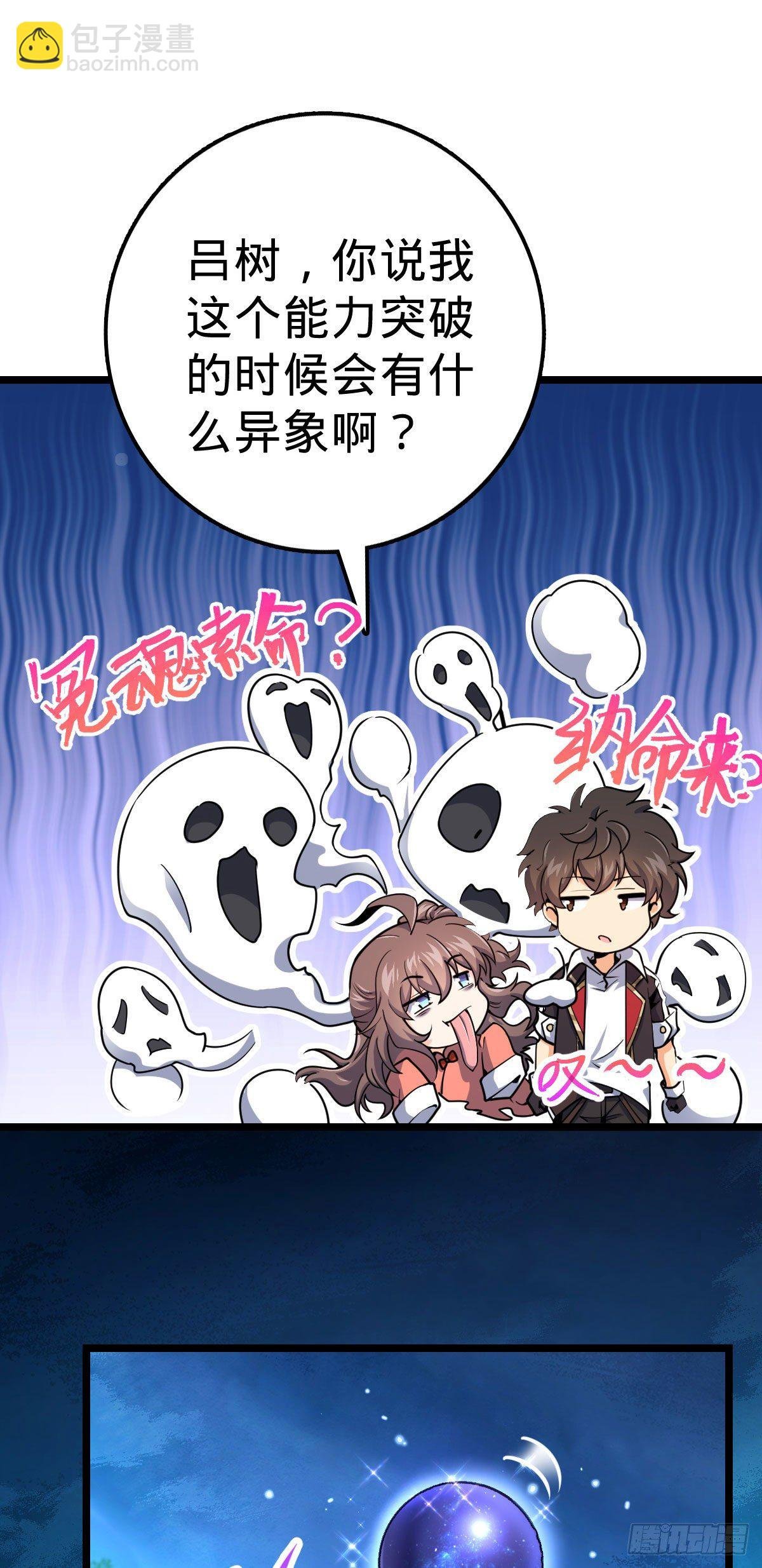 431 天生异象