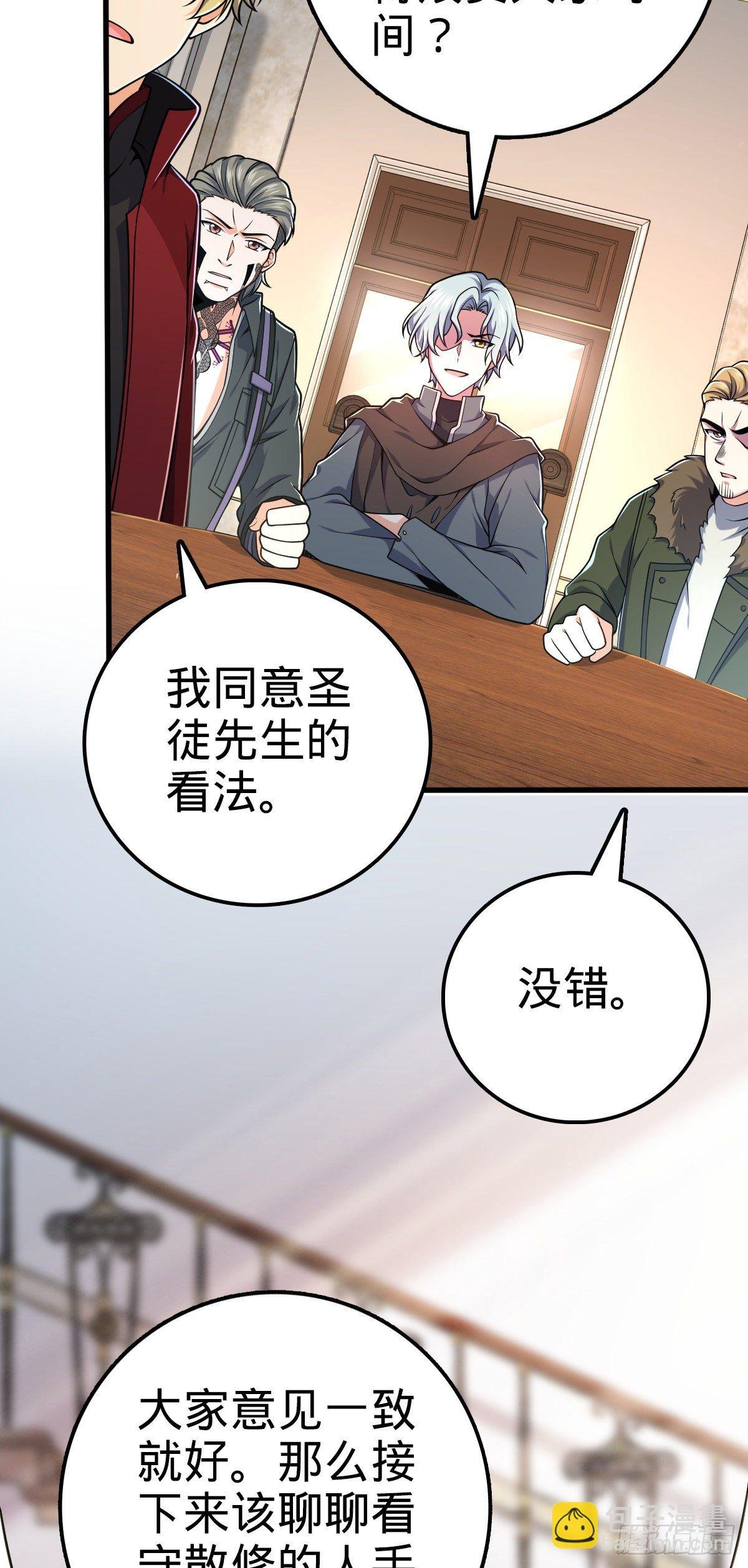 463 炮灰圈养