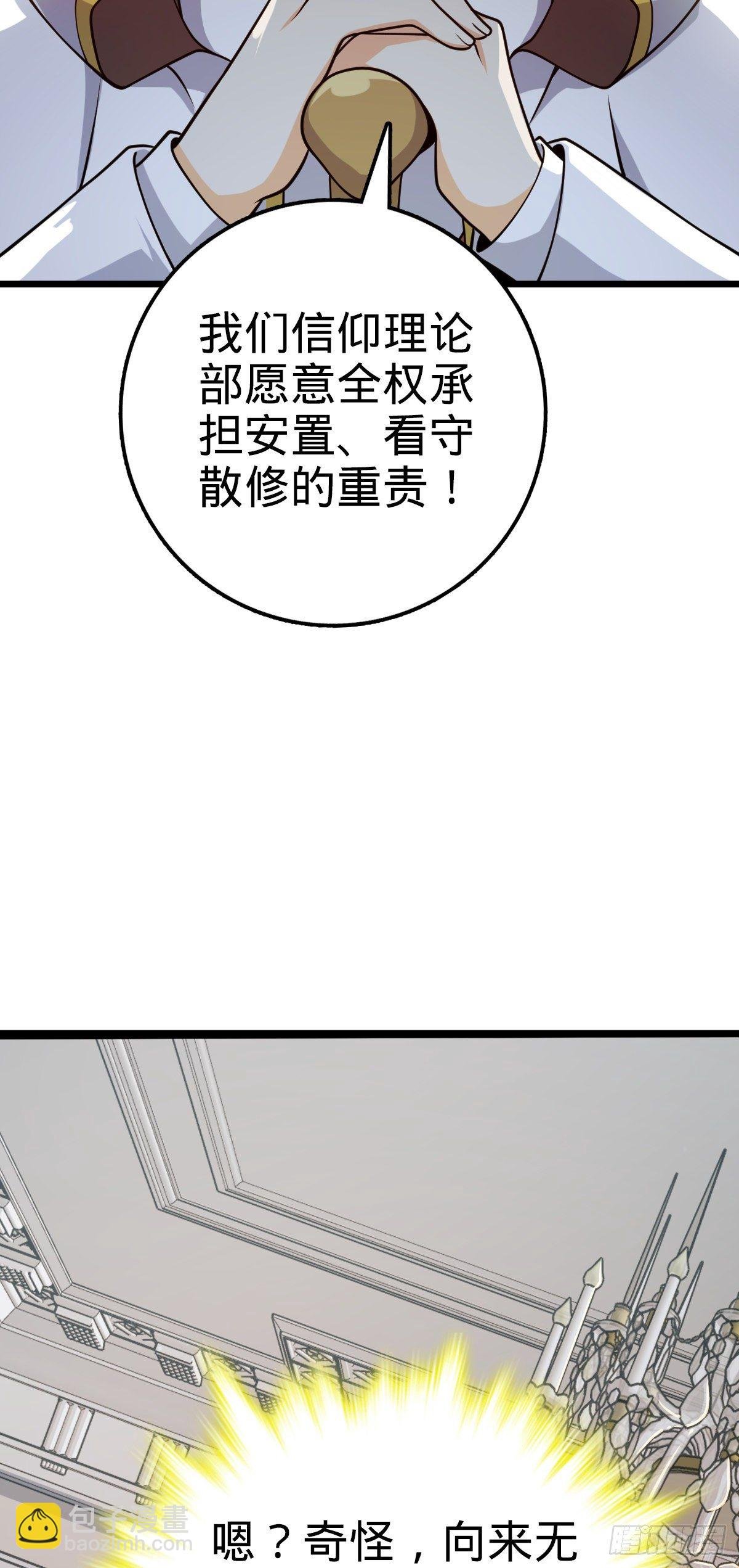 463 炮灰圈养