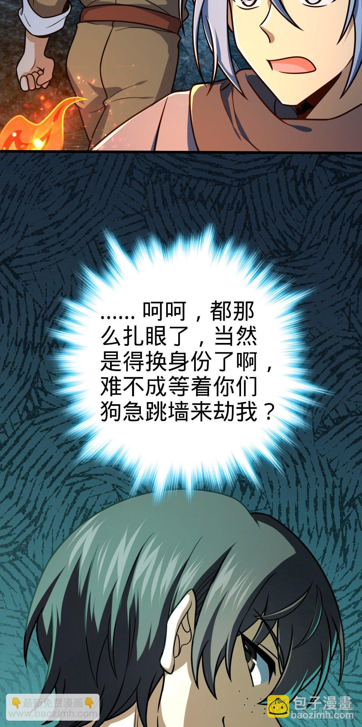 463 炮灰圈养