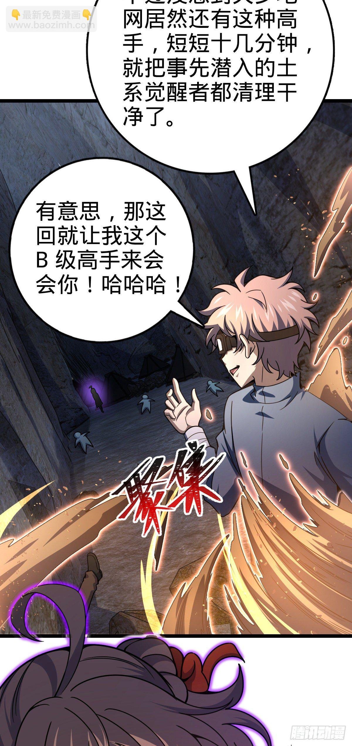 475 天灾.沙瀑大藏!