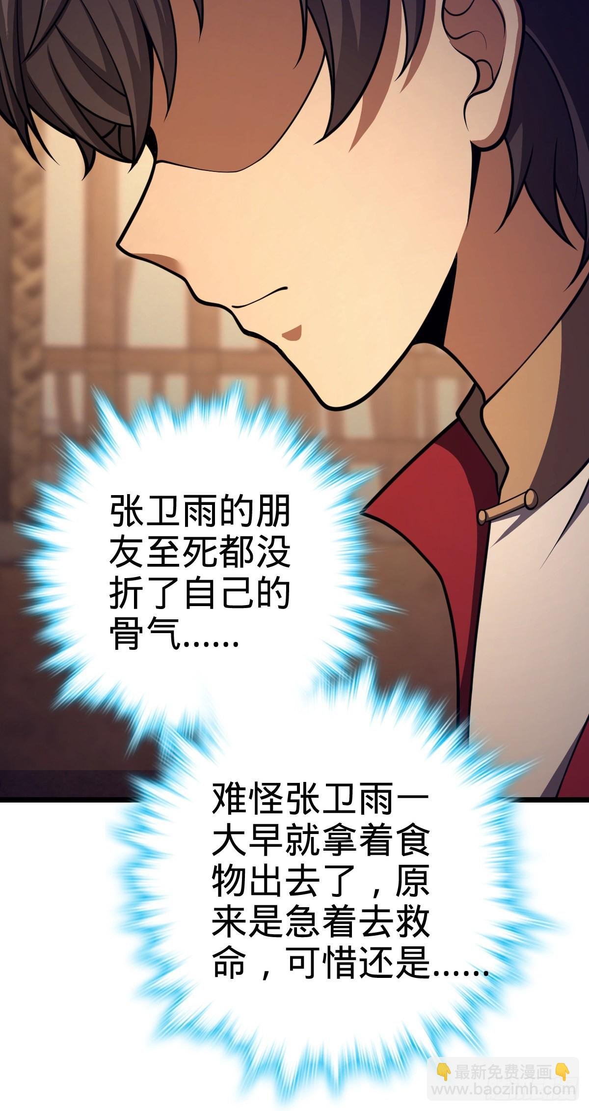 507 黑羽军