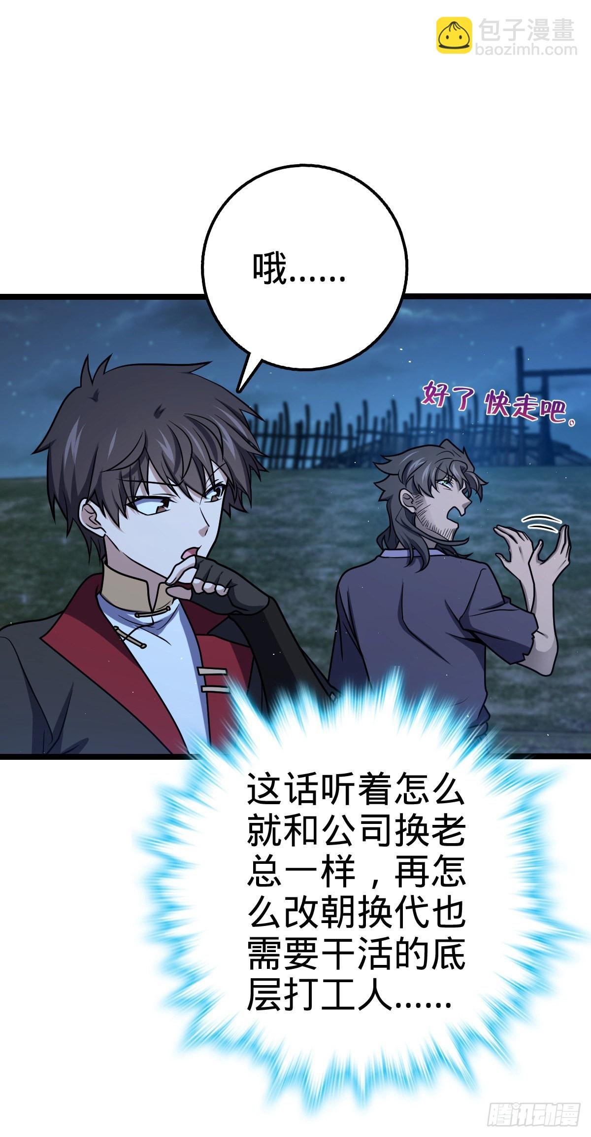509 骑兵队来袭