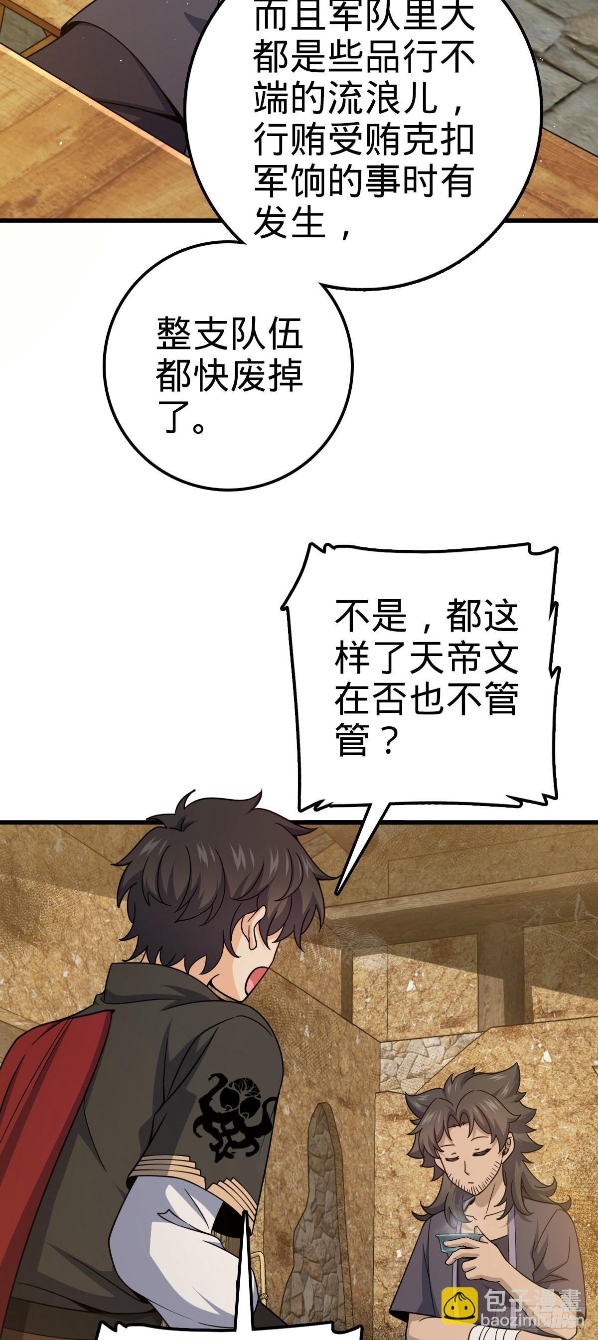 520 武卫军