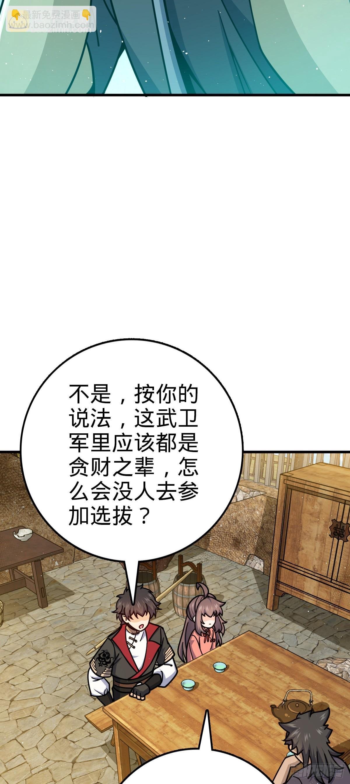 520 武卫军