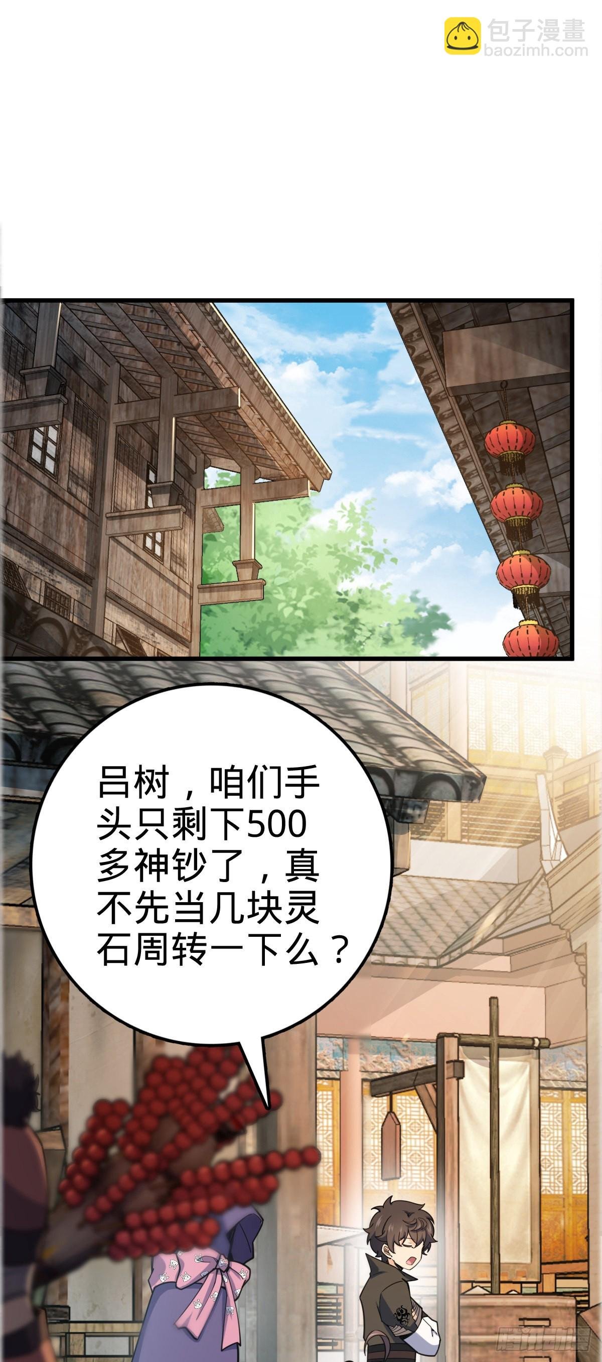522 盛世美颜吕小树