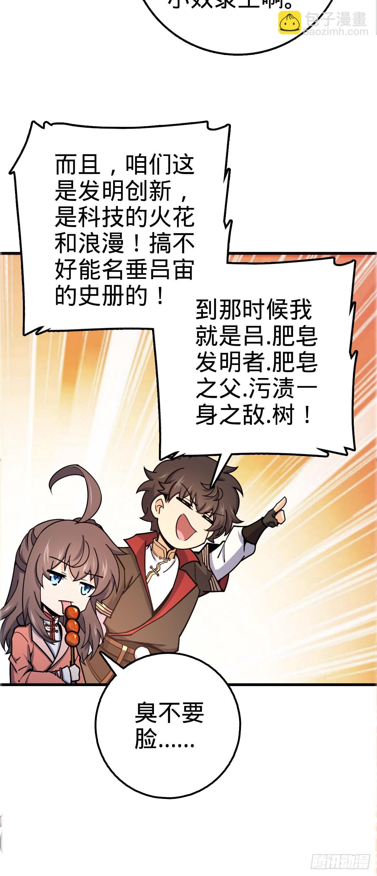 522 盛世美颜吕小树