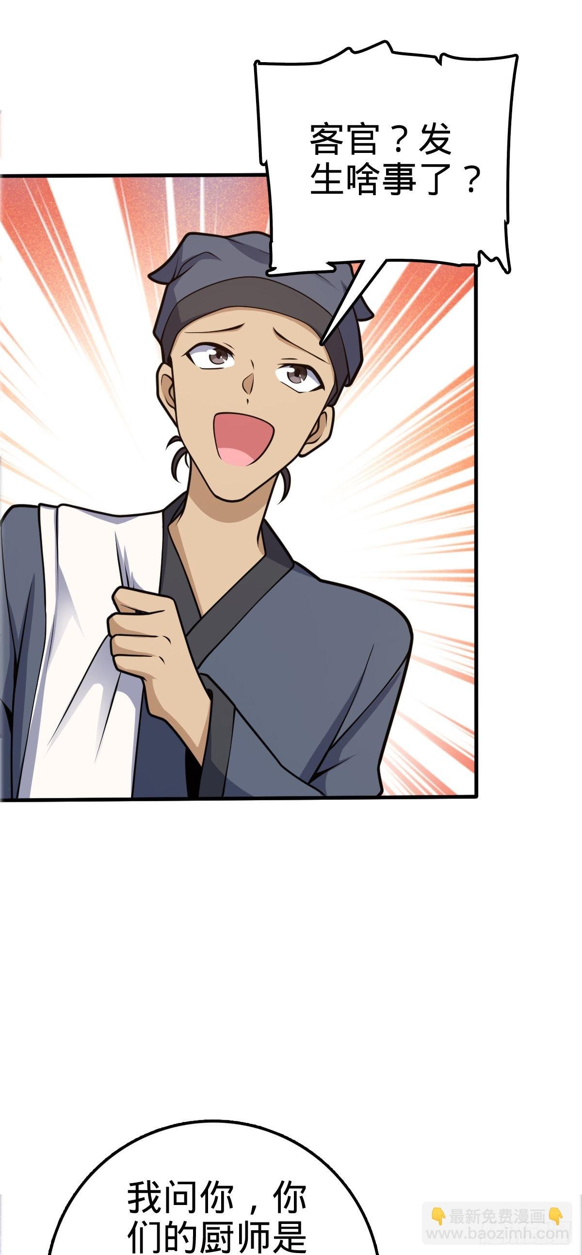 523 山大王