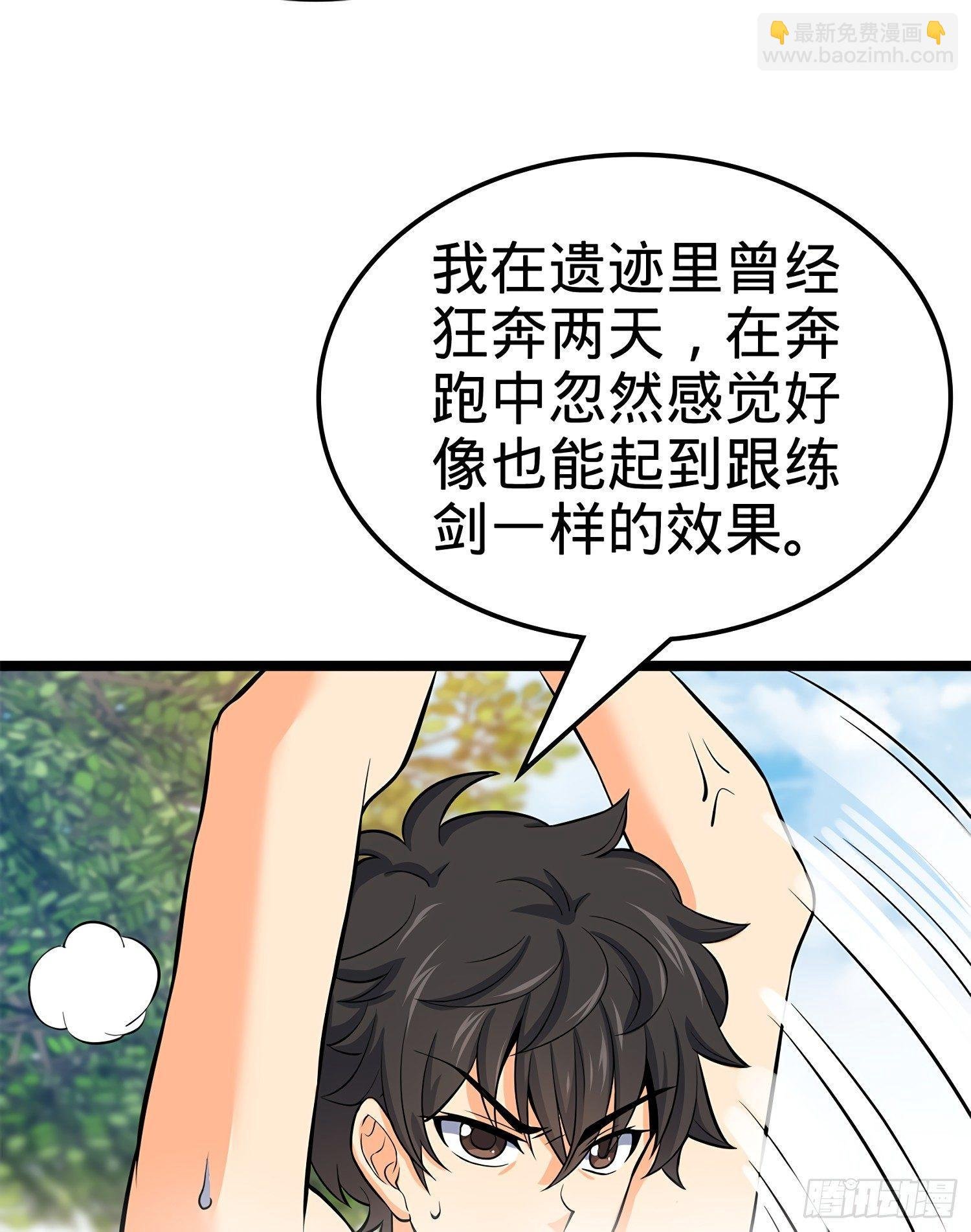 52 气海雪山，开！