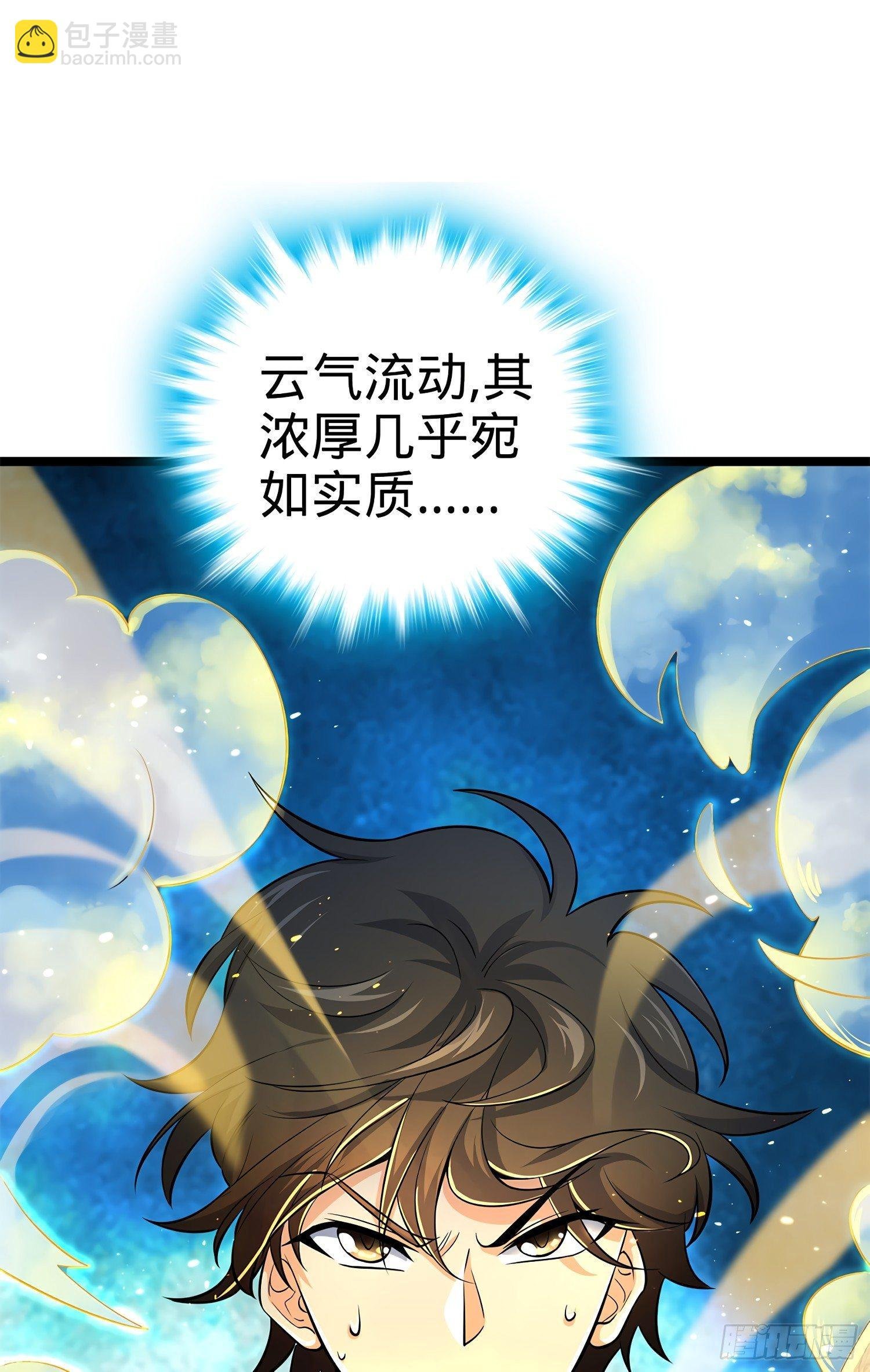 52 气海雪山，开！