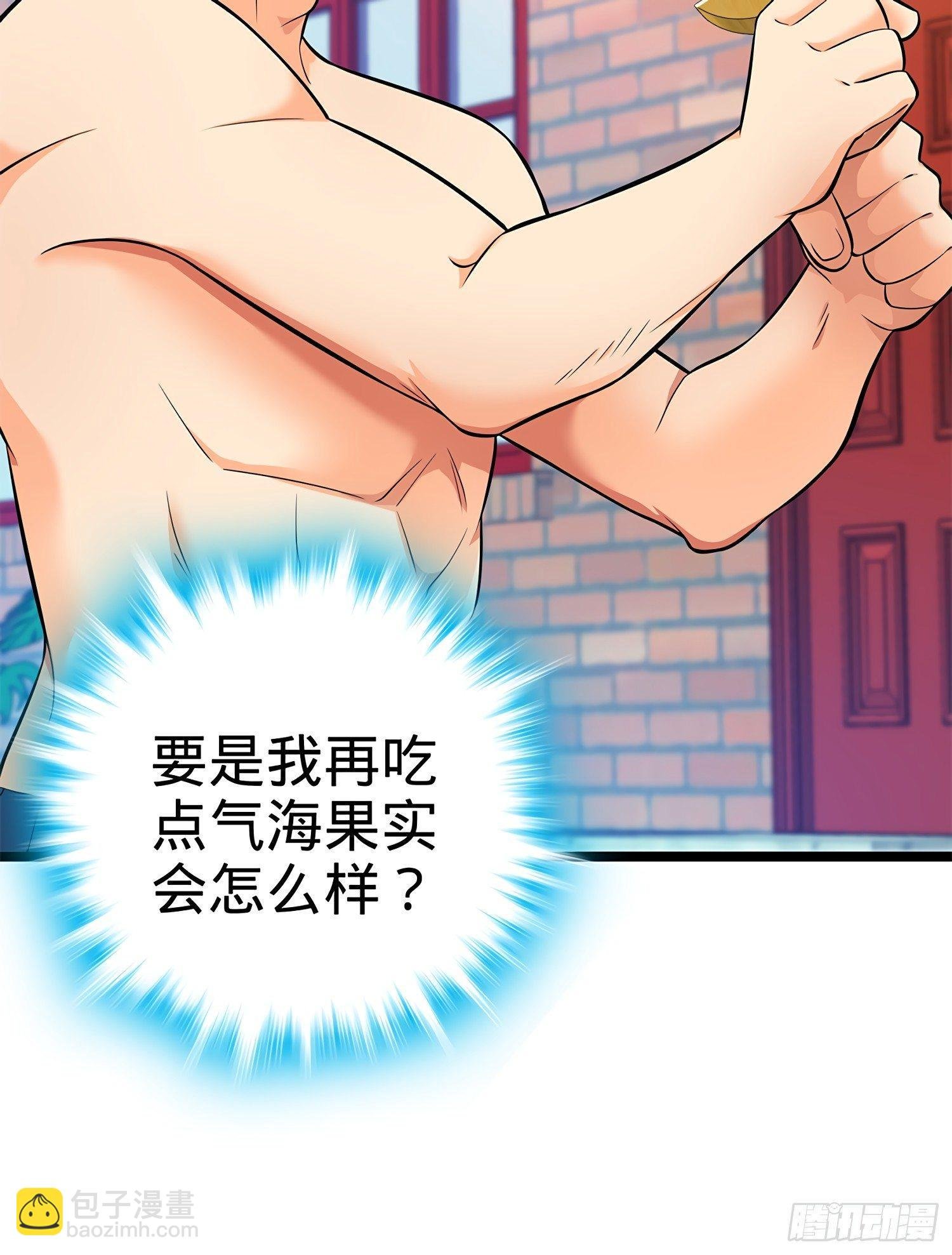 52 气海雪山，开！