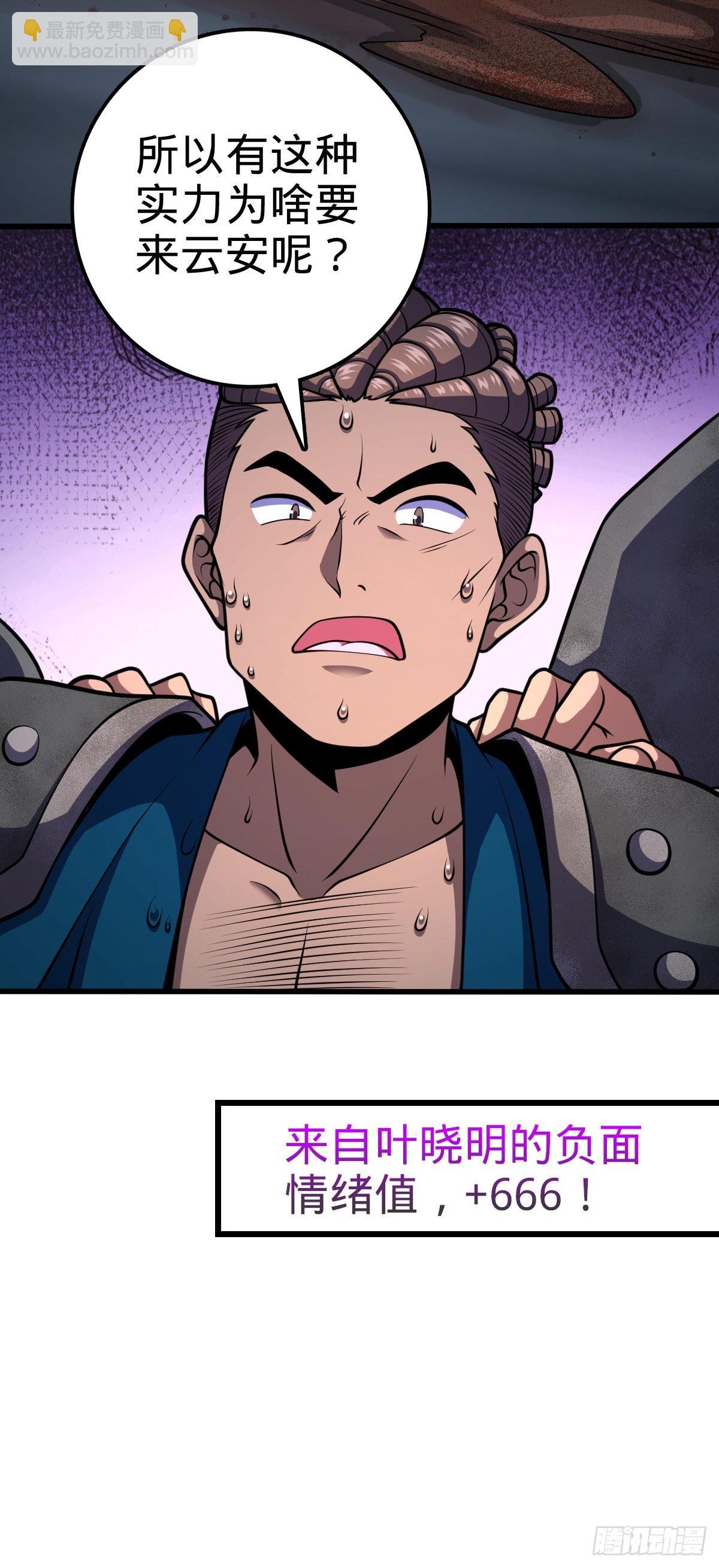 528 青龙寨新大王