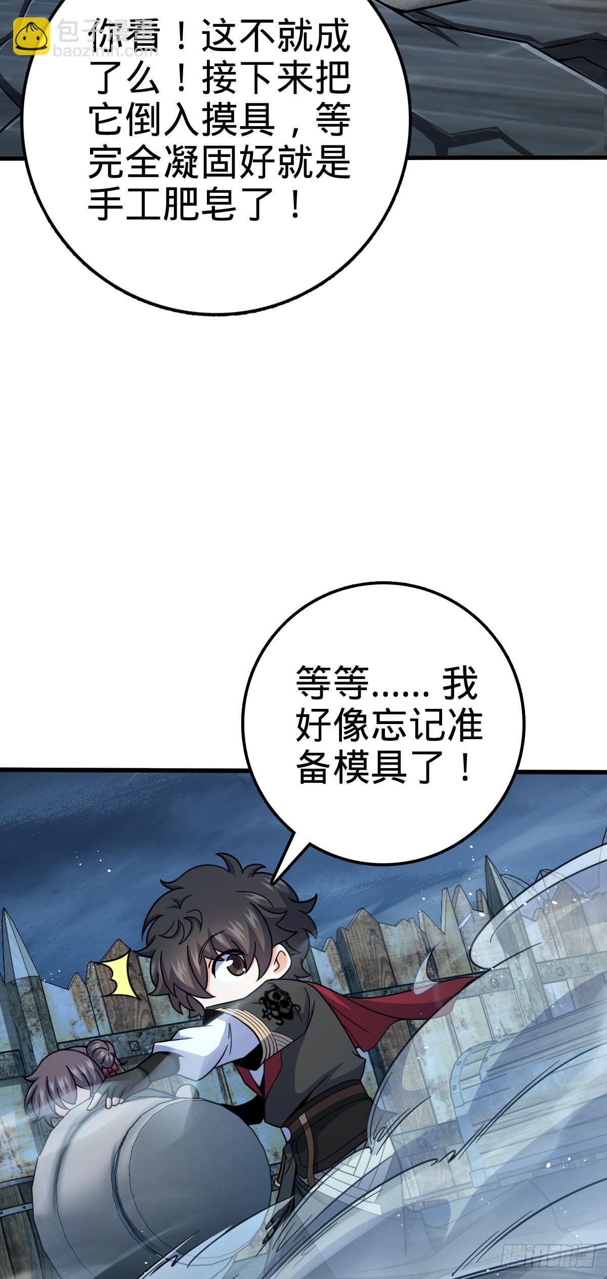 528 青龙寨新大王