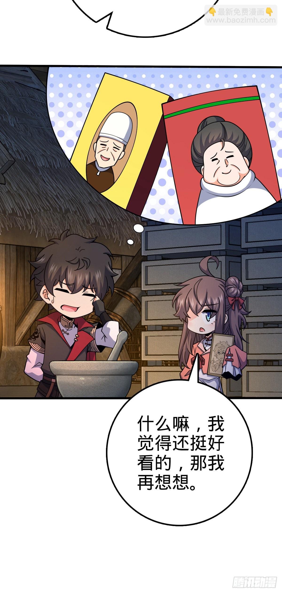 528 青龙寨新大王