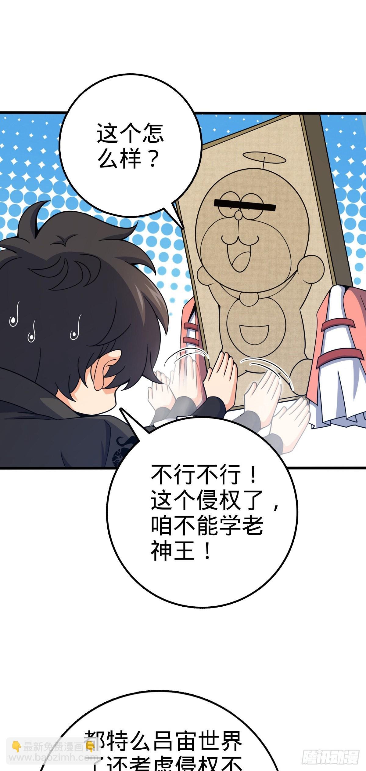 528 青龙寨新大王