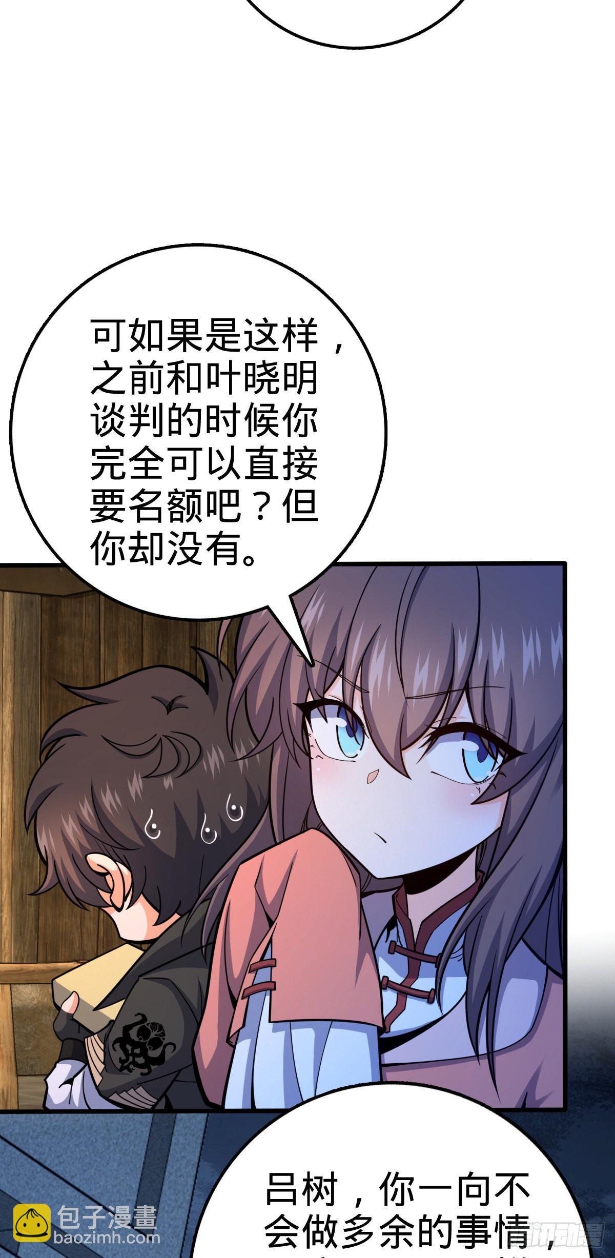 528 青龙寨新大王