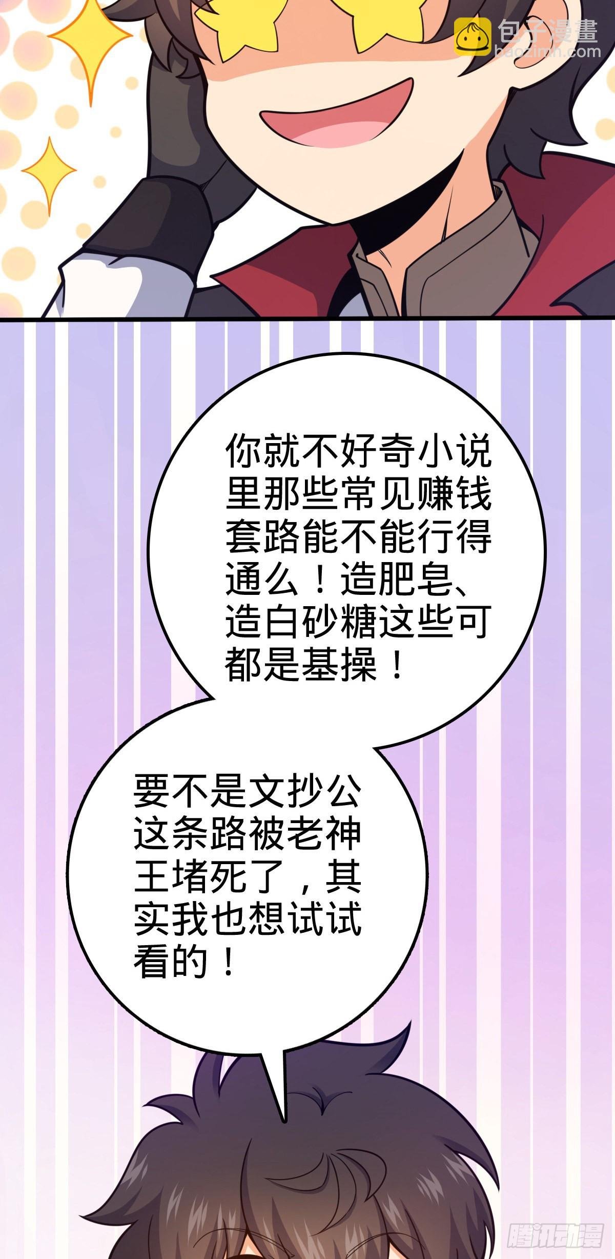 528 青龙寨新大王