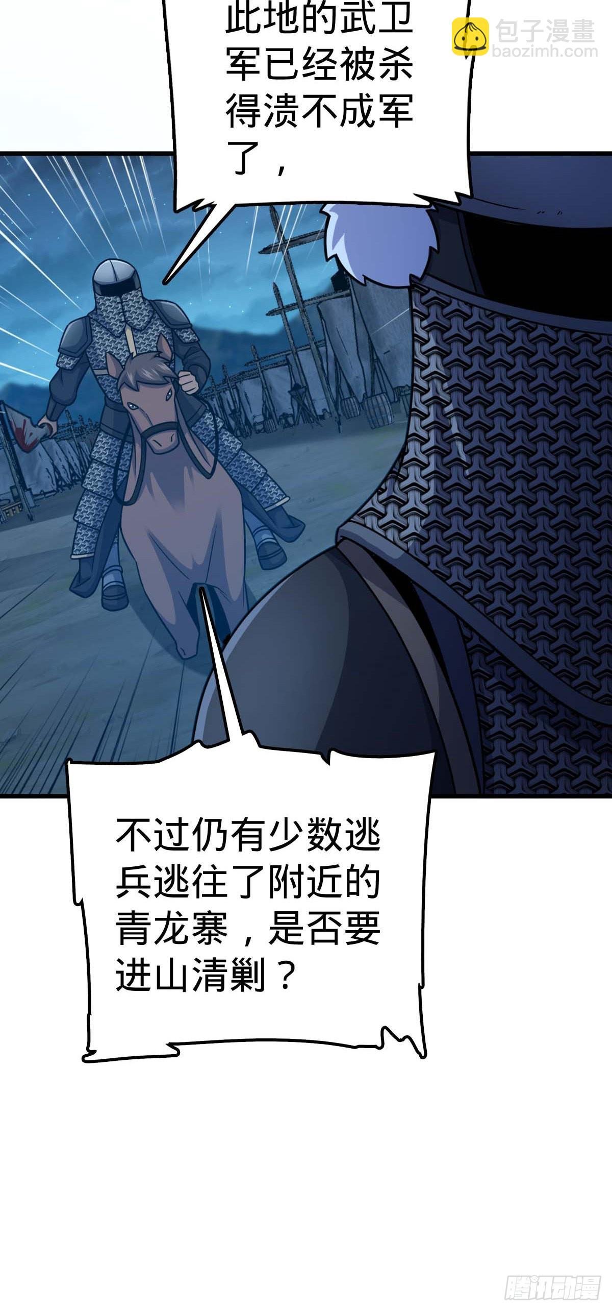 535 武卫军的覆灭