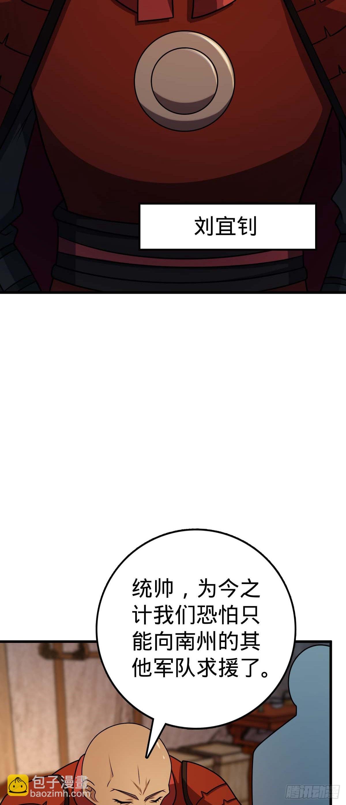 536 刘宜钊的抉择