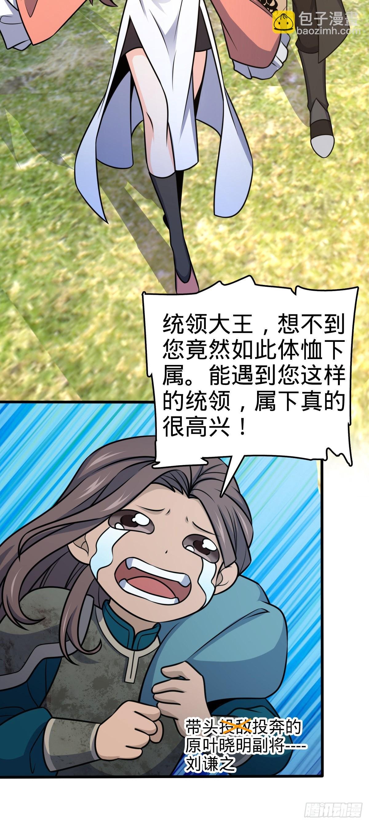 539 整顿军纪