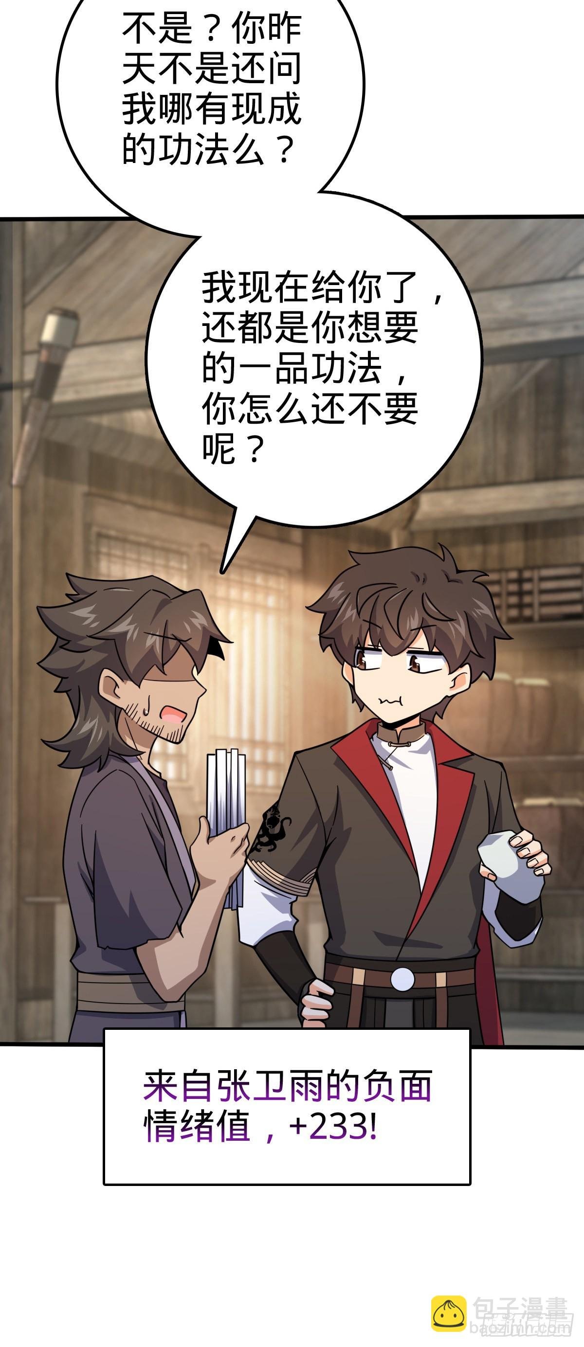546 无事献殷勤