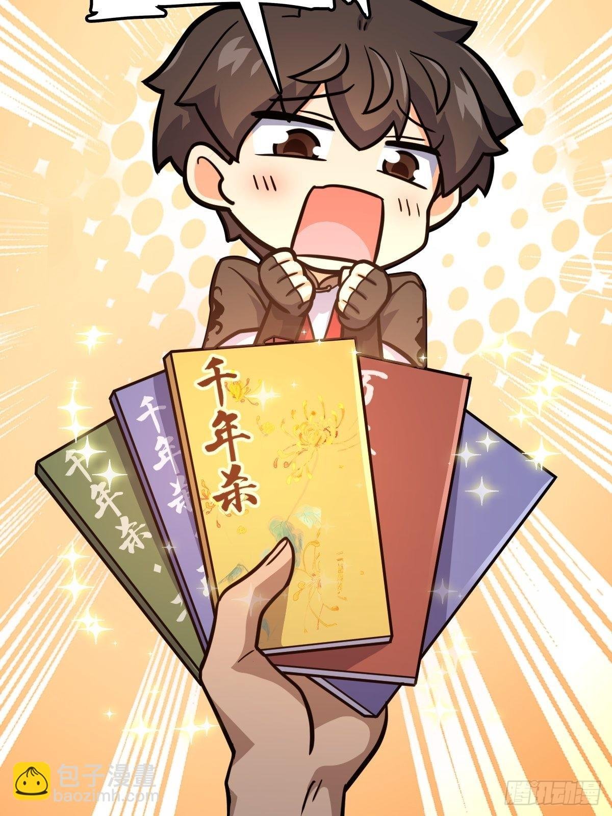 546 无事献殷勤