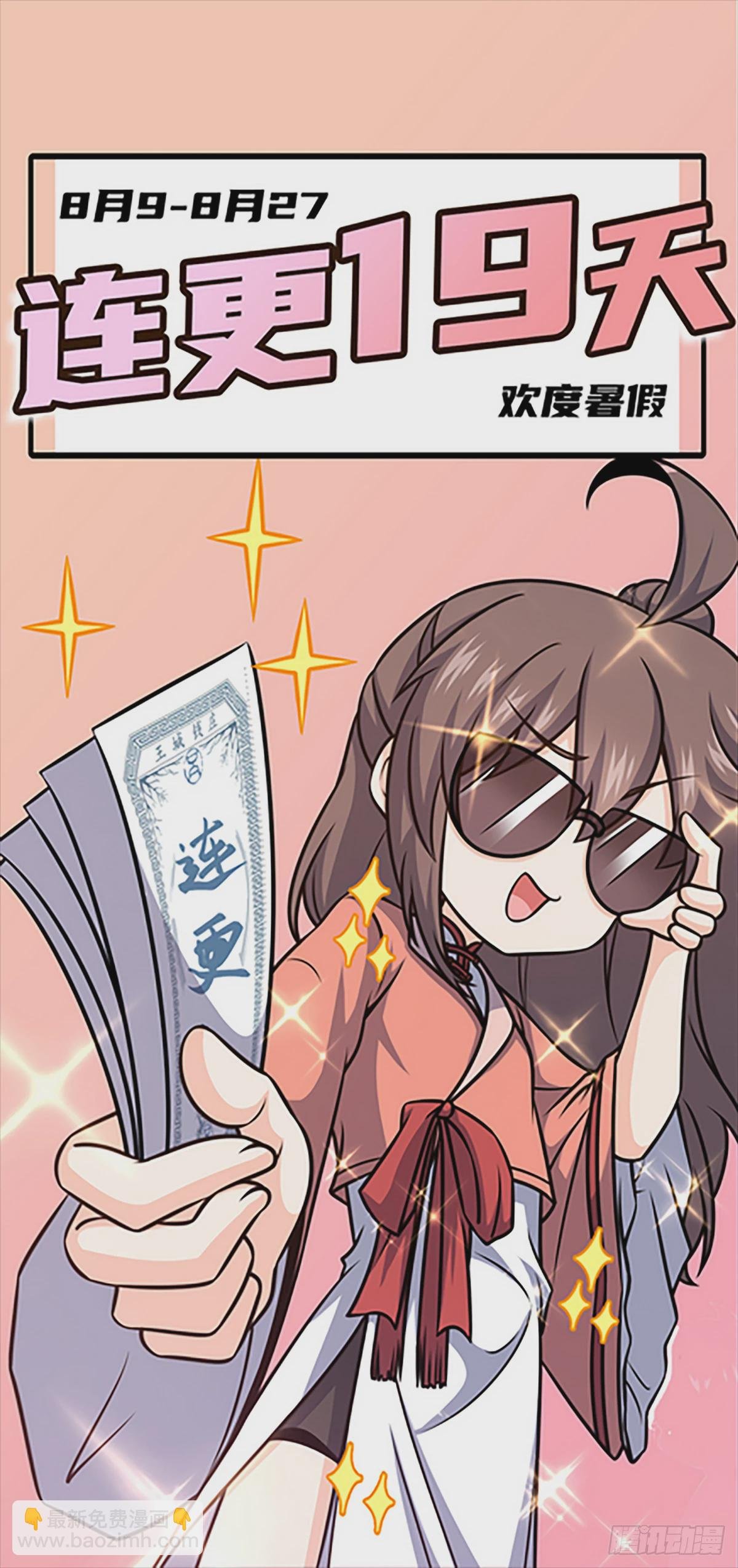549 统一思想