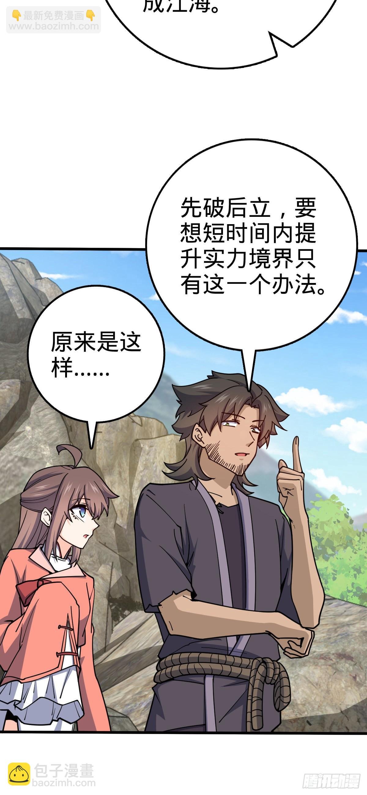 550 破而后立