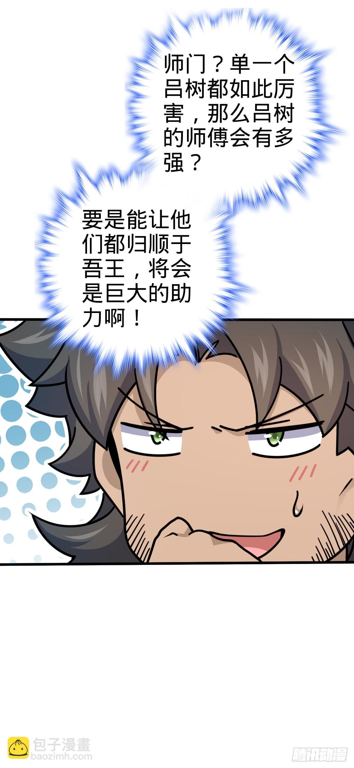 570 争锋将至