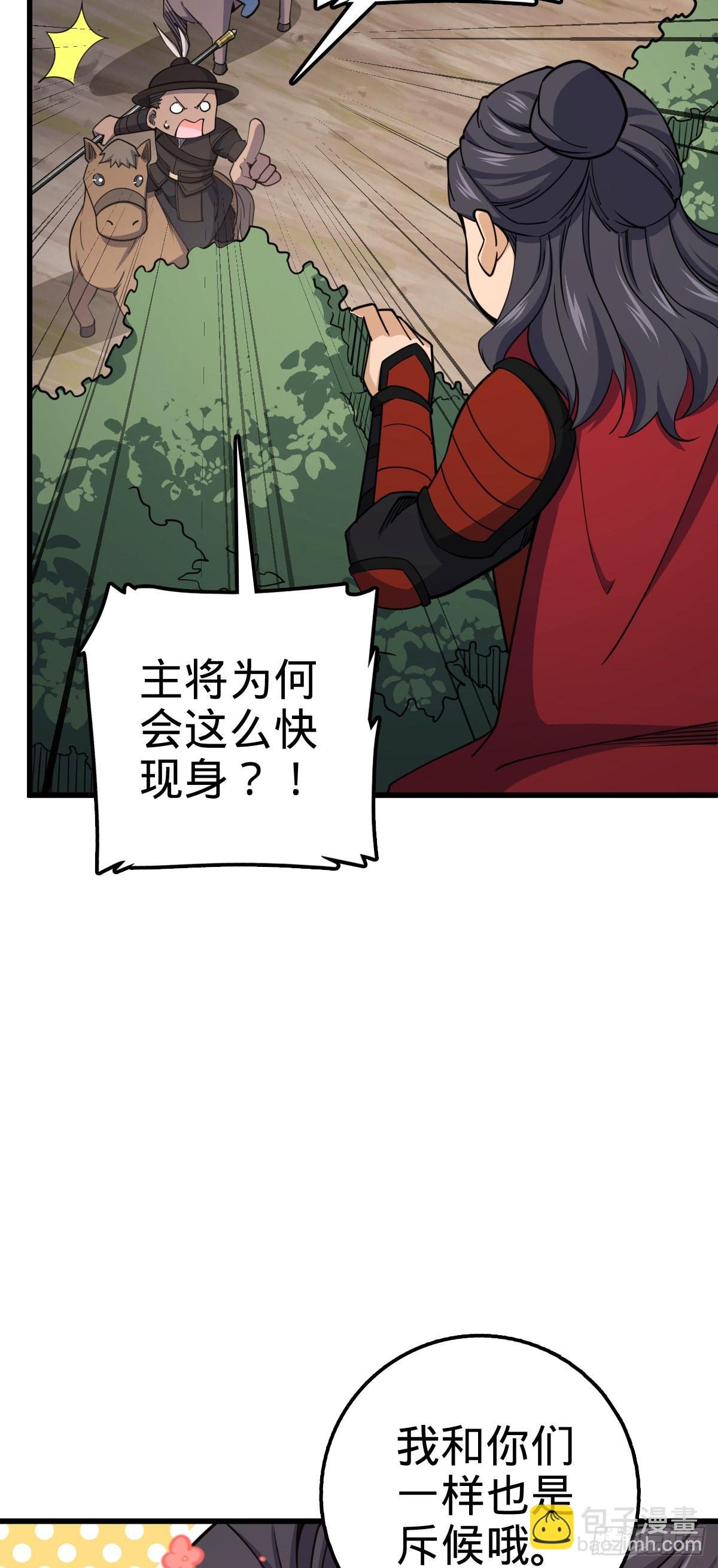 571 小心野生一品斥候出没