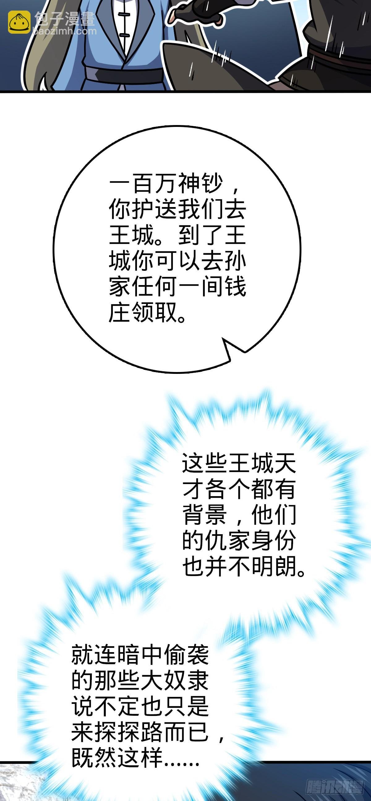 596 傻雇主