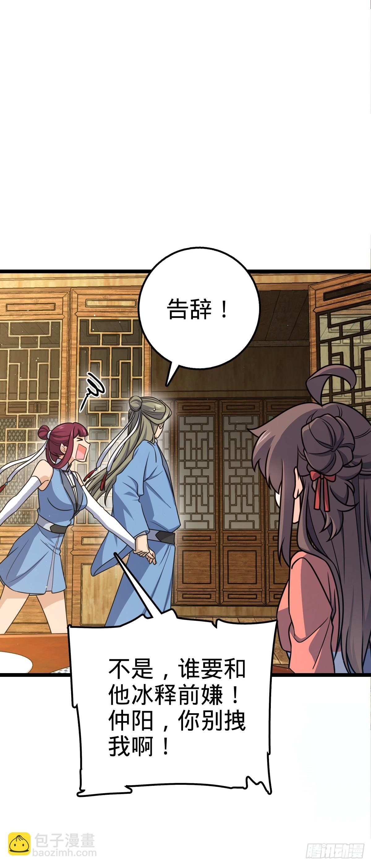 610 新谋划