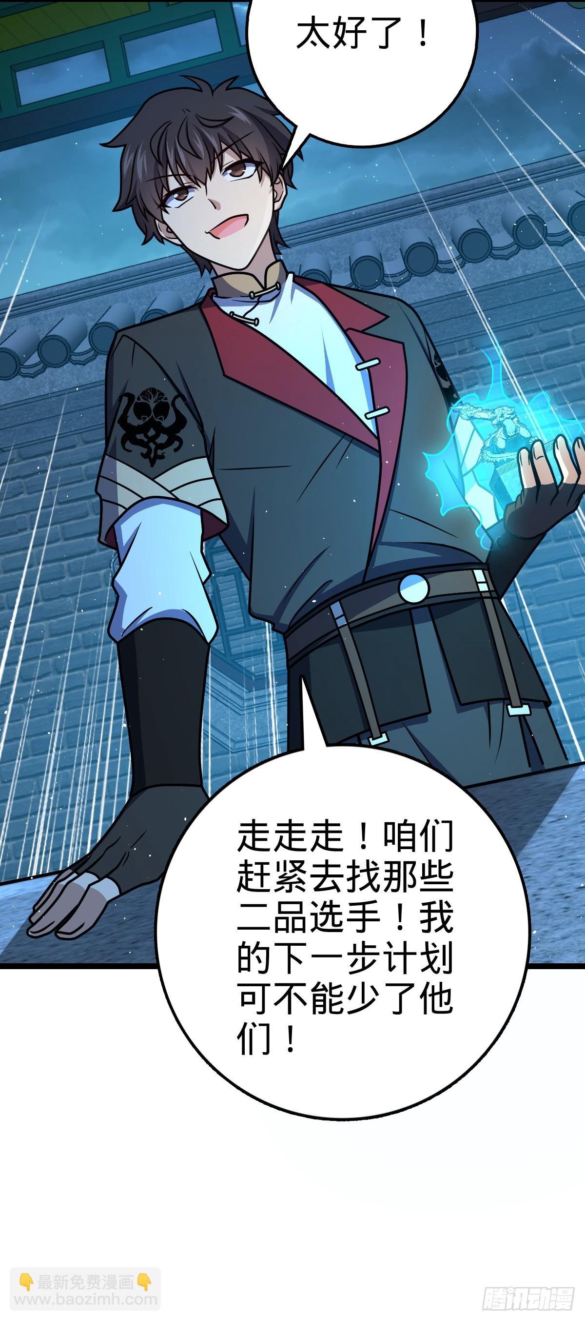 610 新谋划