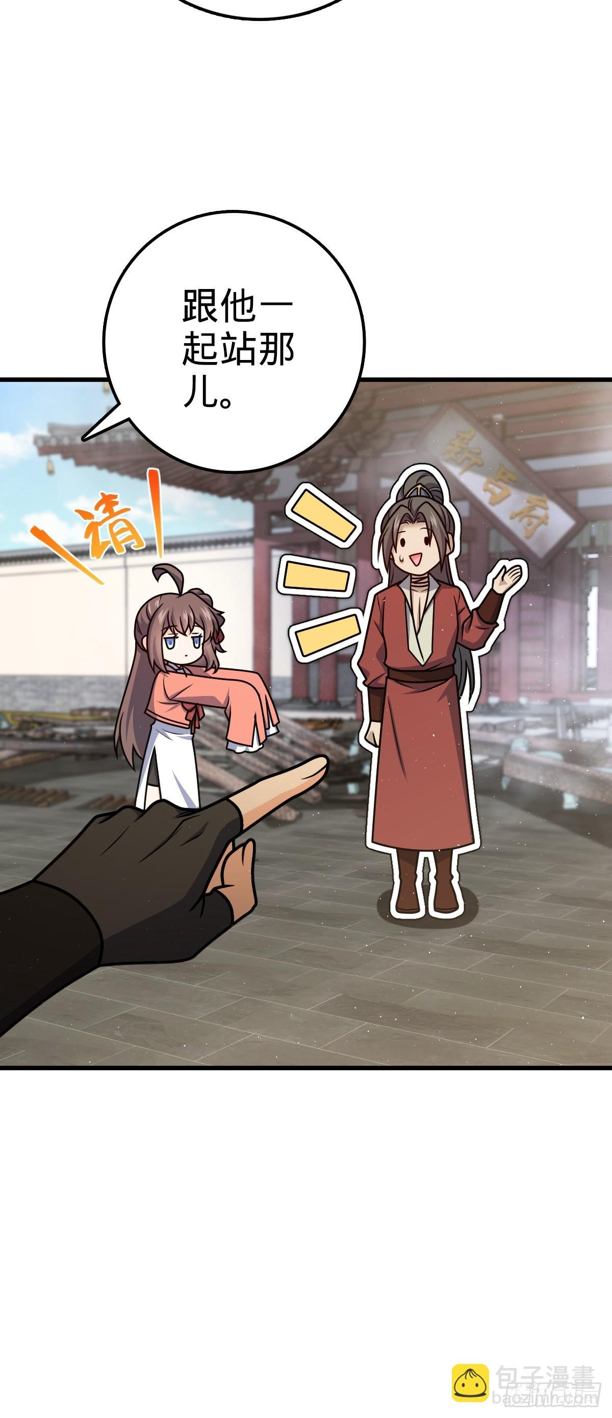 618 剑庐大师兄