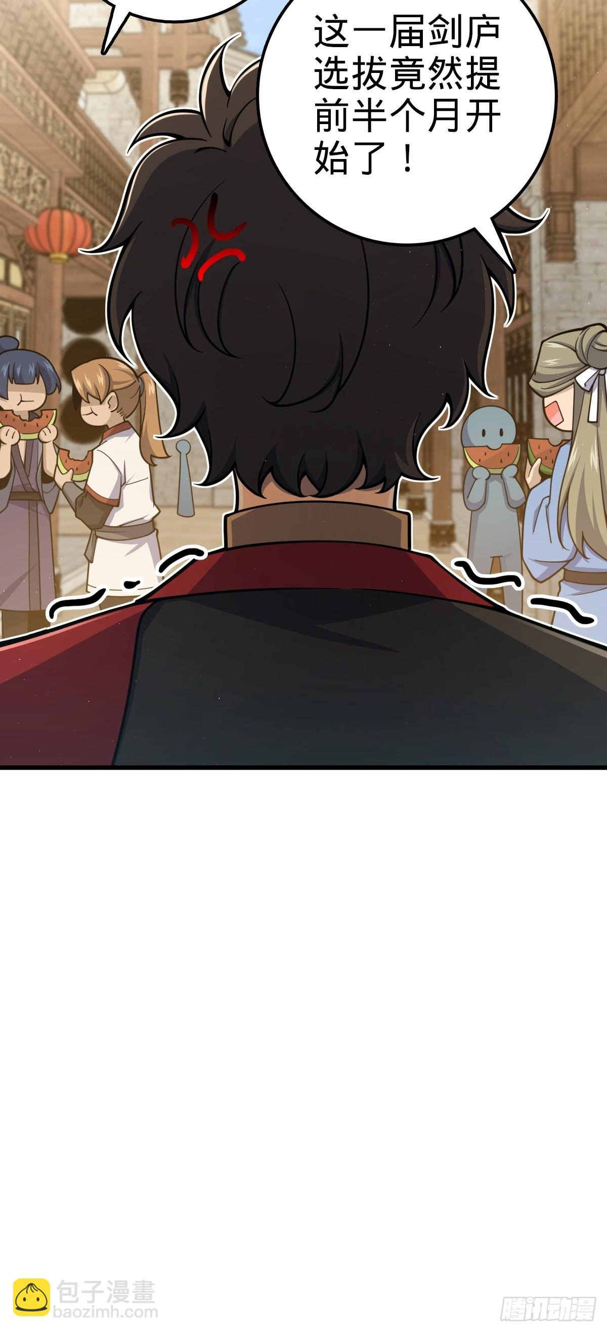 618 剑庐大师兄