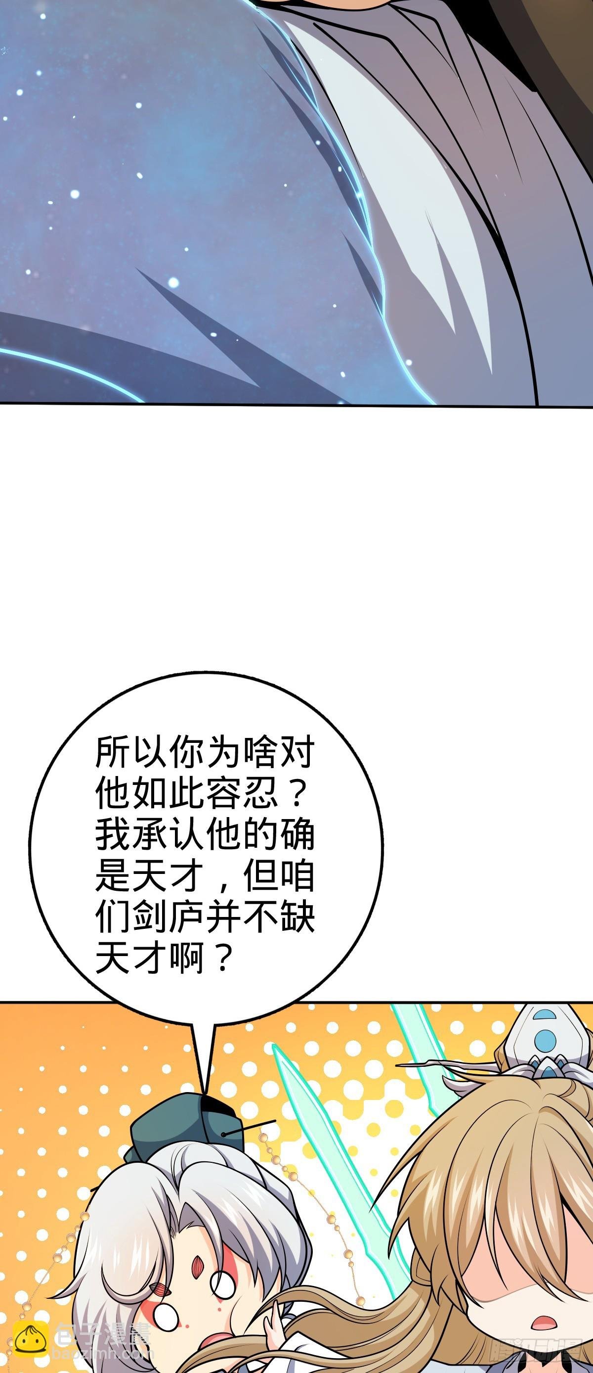 625 剑庐主人留墨