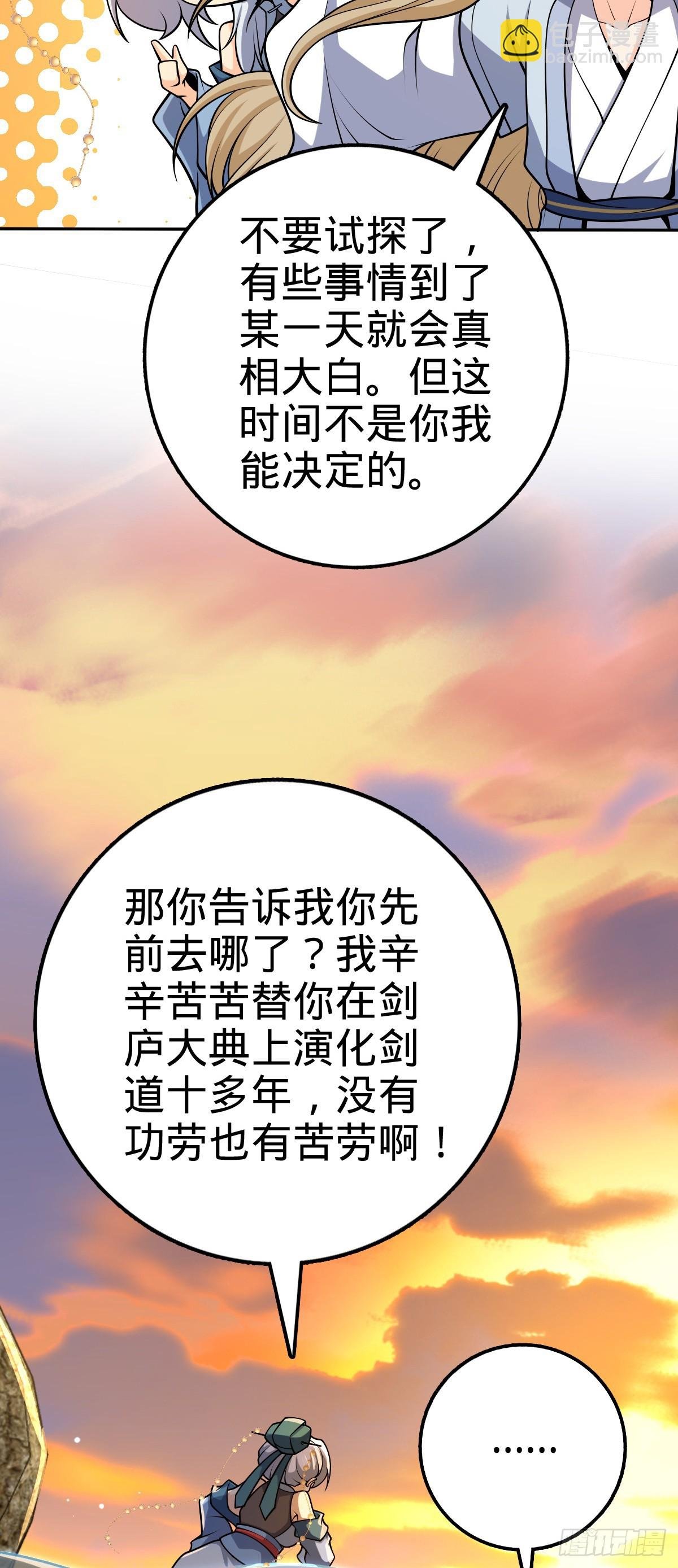 625 剑庐主人留墨