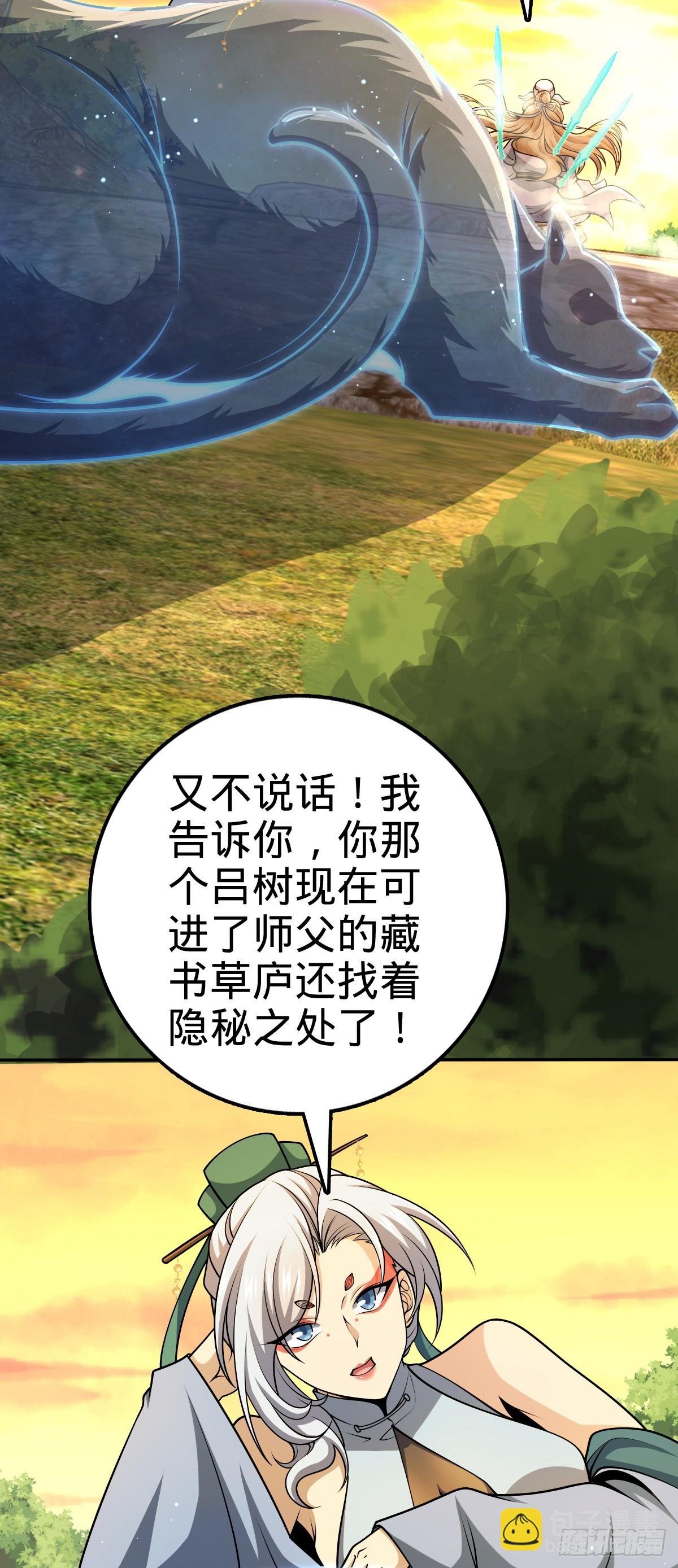 625 剑庐主人留墨