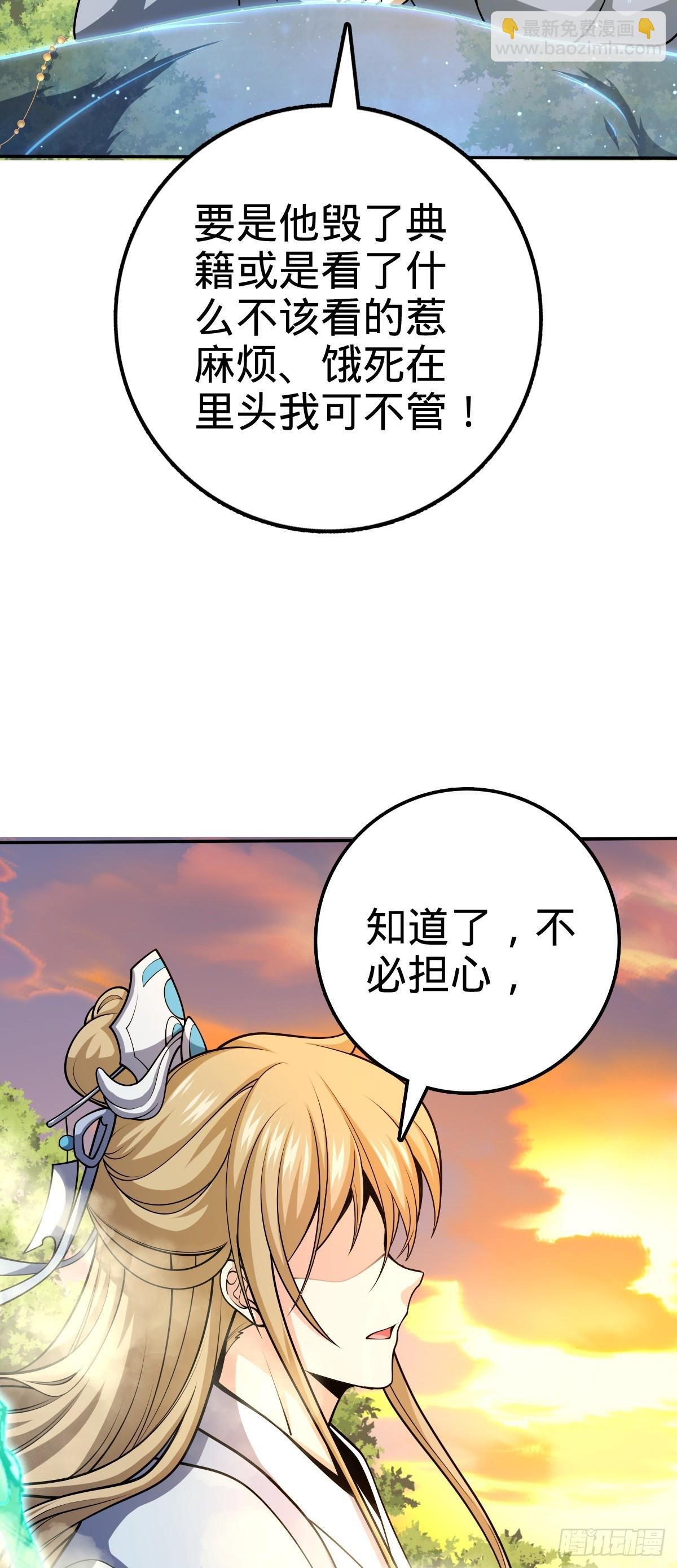 625 剑庐主人留墨